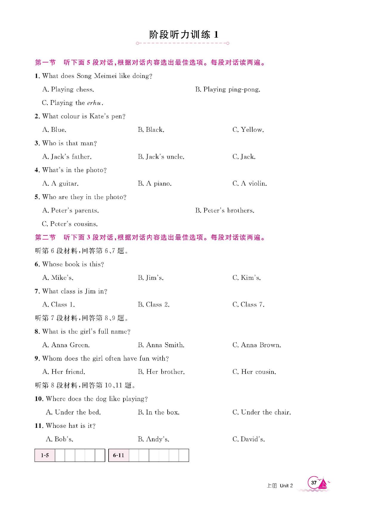 Unit 2 阶段听力训练1&Grammar-【学海风暴】2025-2026学年新教材七年级上册英语同步备课（人教版2024 湖南专版）