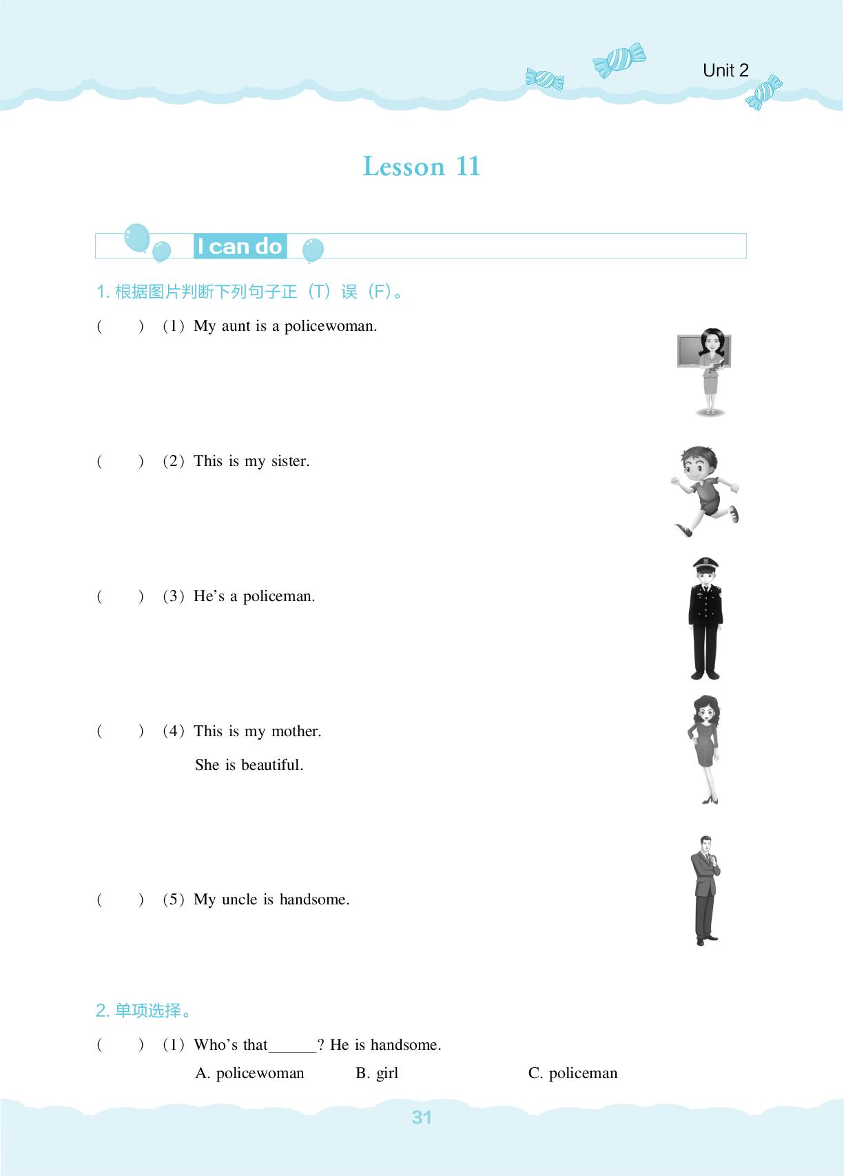 Lesson 11-【新课程能力培养】2025-2026学年五年级上册英语同步练习（人教精通版）