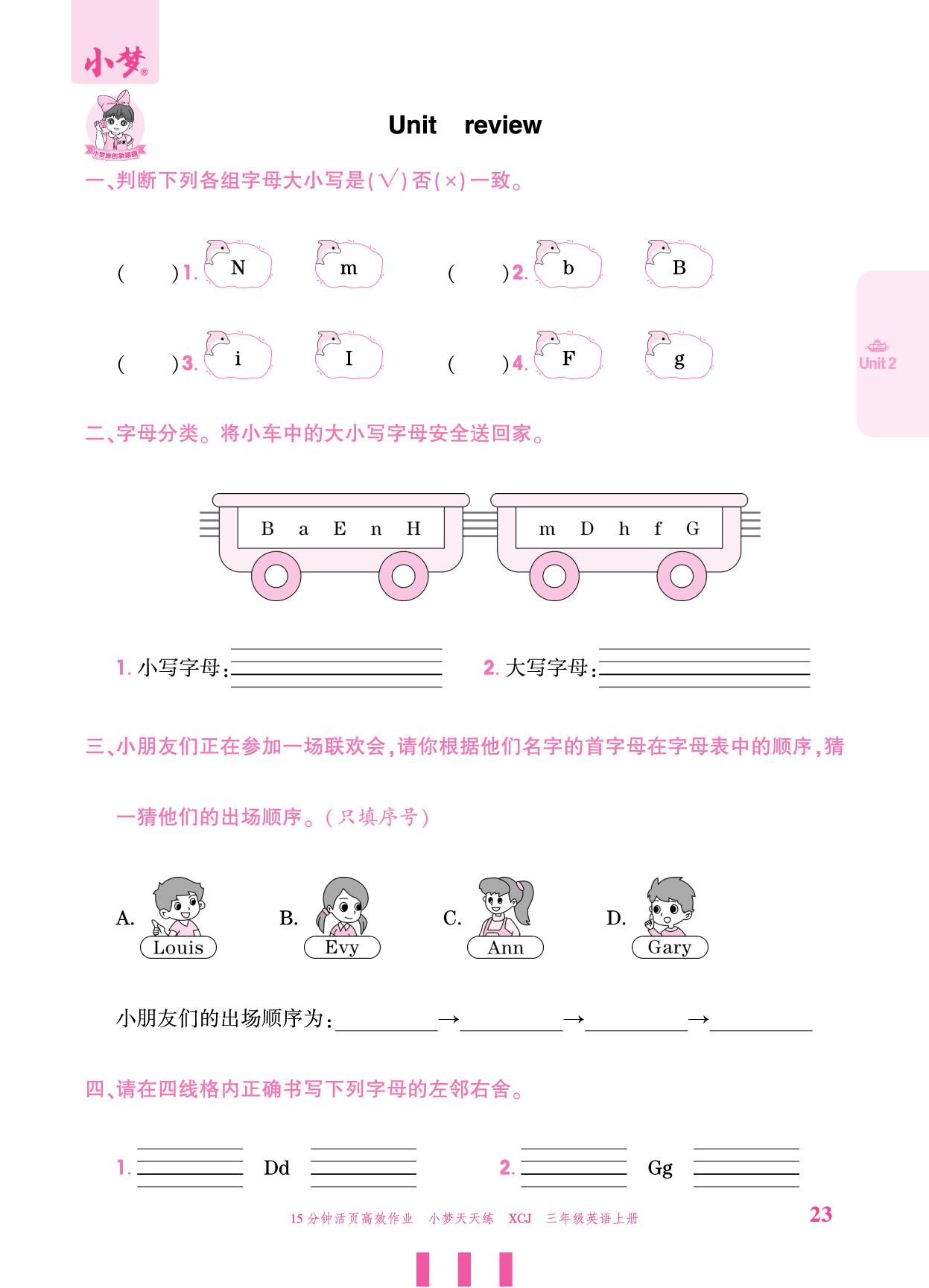 Unit 2 My school review-【小梦天天练】2025-2026学年新教材三年级上册英语活页小学同步练习（冀教版 三起2024）