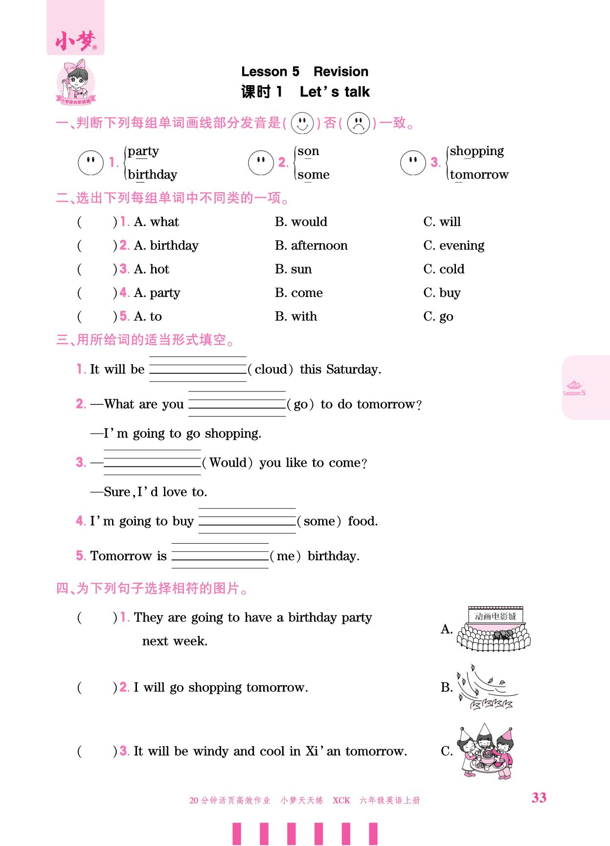Lesson 5 Revision-【小梦天天练】2025-2026学年六年级上册英语活页小学同步练习（科普版）