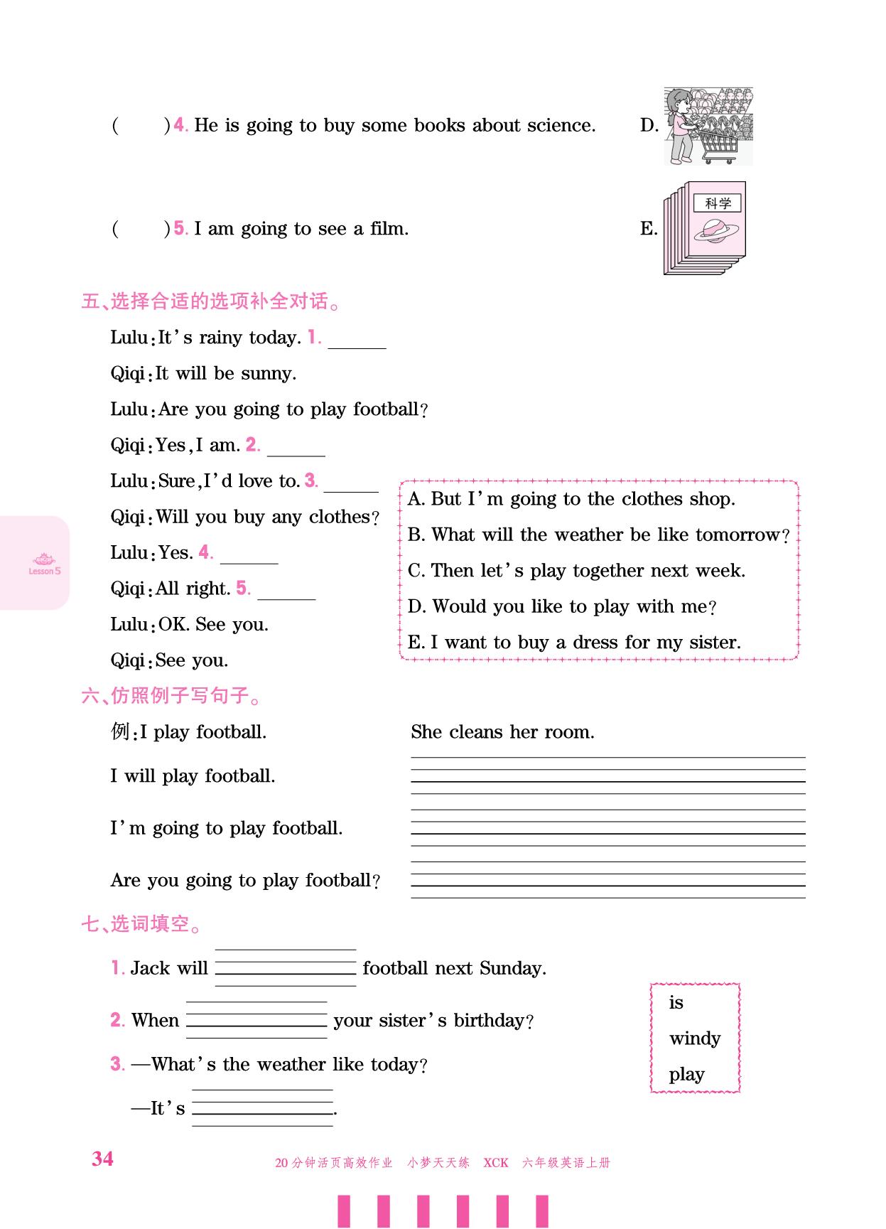 Lesson 5 Revision-【小梦天天练】2025-2026学年六年级上册英语活页小学同步练习（科普版）
