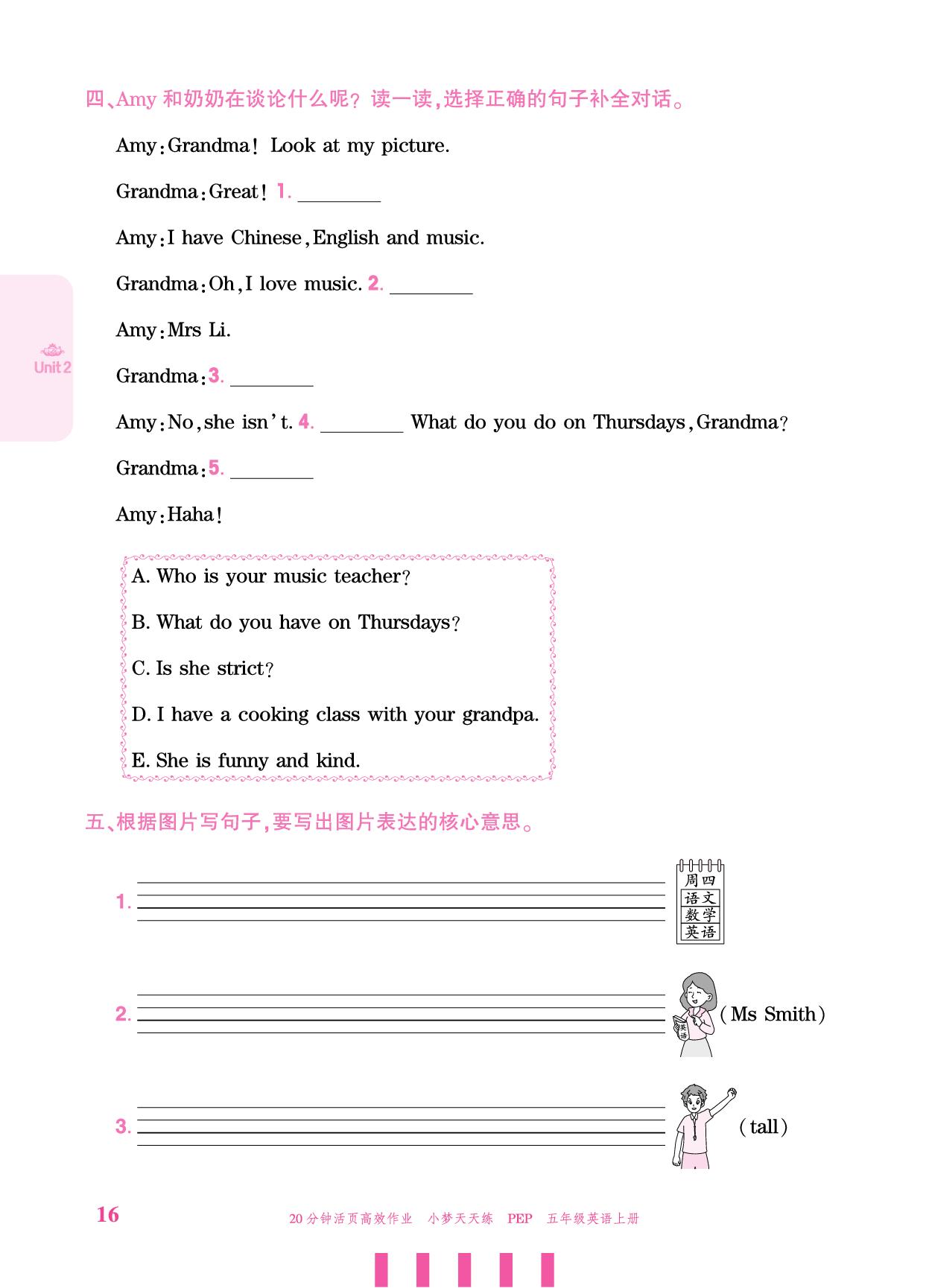 Unit 2 My week Part A-【小梦天天练】2025-2026学年五年级上册英语活页小学同步练习（人教PEP版）