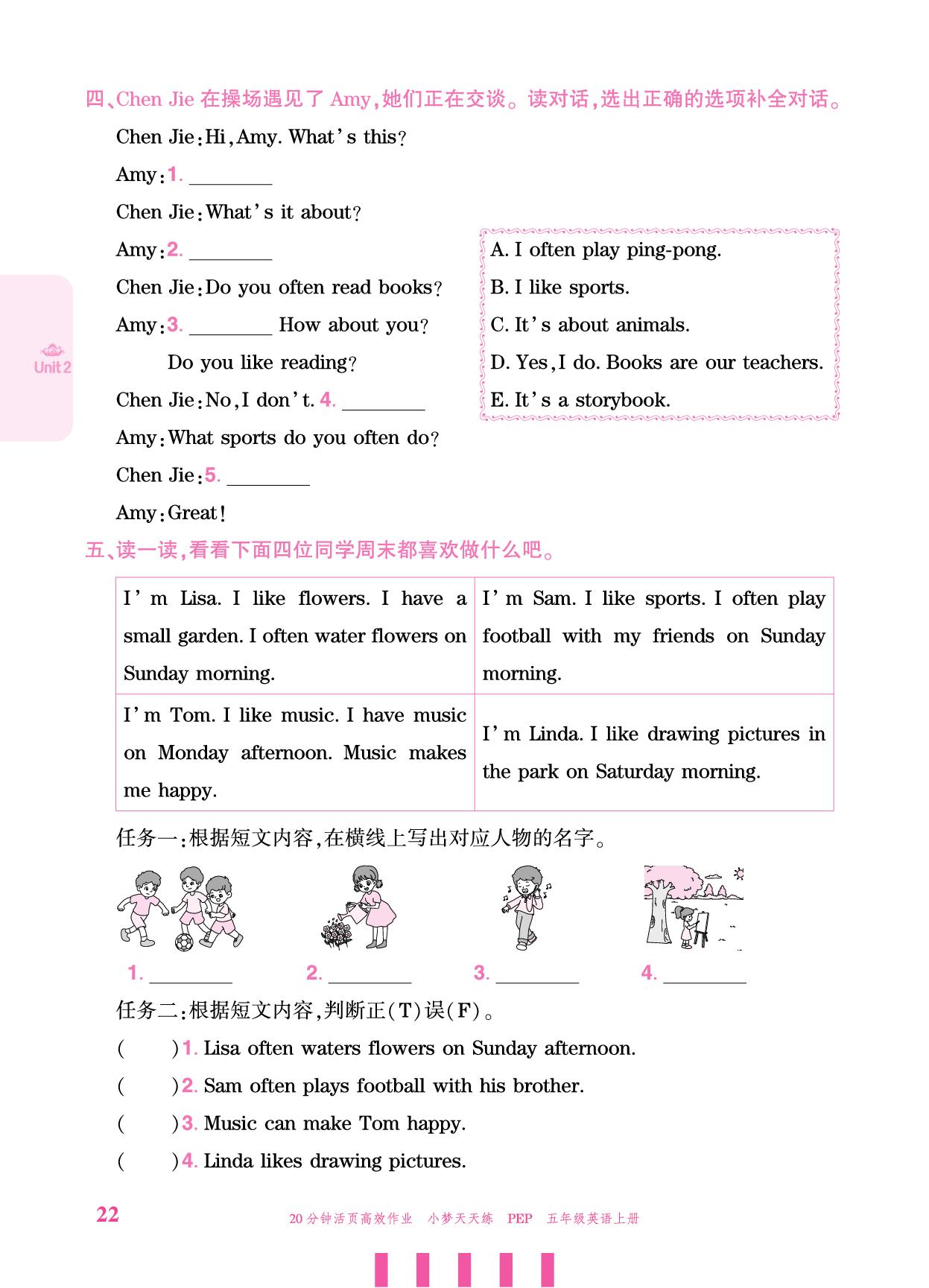 Unit 2 My week Part B-【小梦天天练】2025-2026学年五年级上册英语活页小学同步练习（人教PEP版）