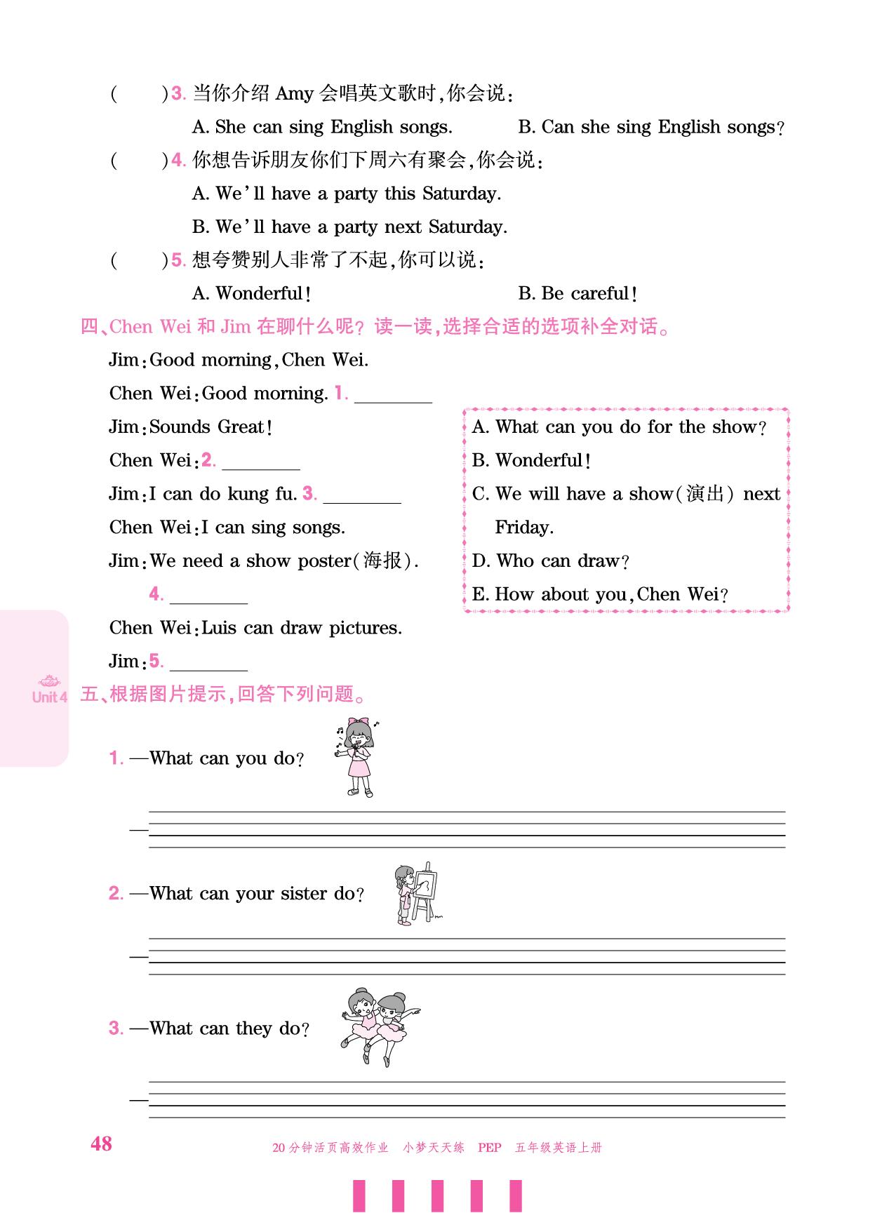 Unit 4 What can you do？ Part A-【小梦天天练】2025-2026学年五年级上册英语活页小学同步练习（人教PEP版）