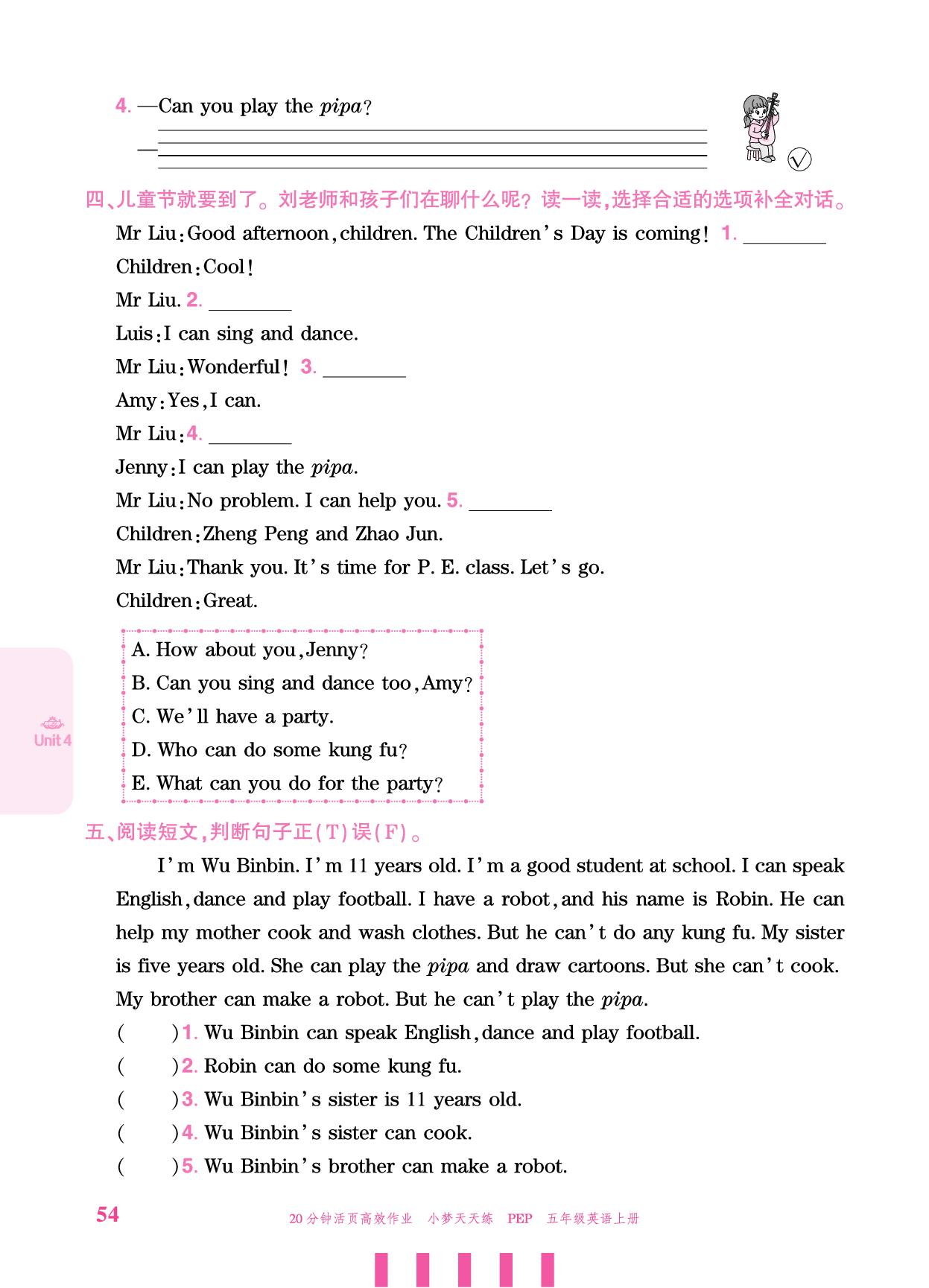 Unit 4 What can you do？ Part B-【小梦天天练】2025-2026学年五年级上册英语活页小学同步练习（人教PEP版）