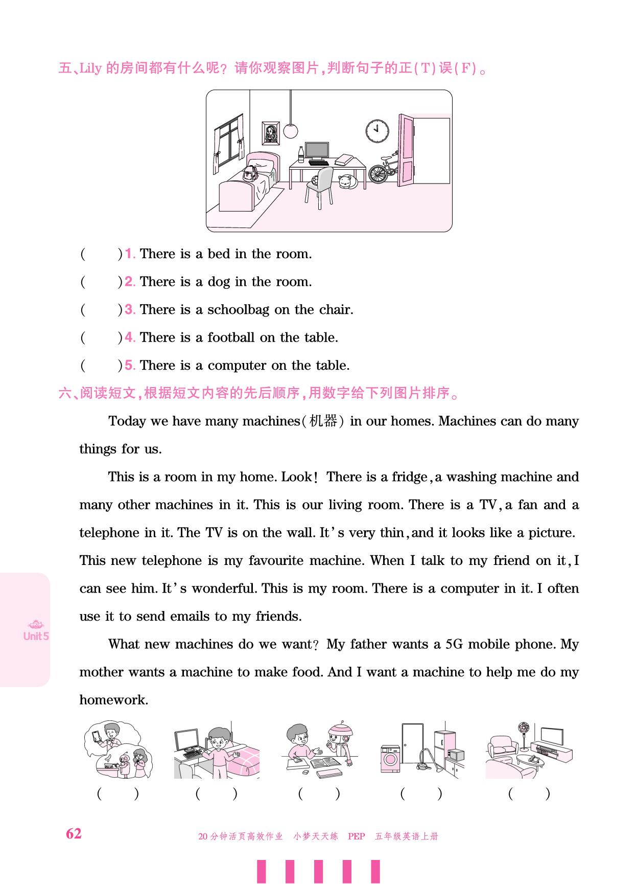 Unit 5 There is a big bed Part A-【小梦天天练】2025-2026学年五年级上册英语活页小学同步练习（人教PEP版）