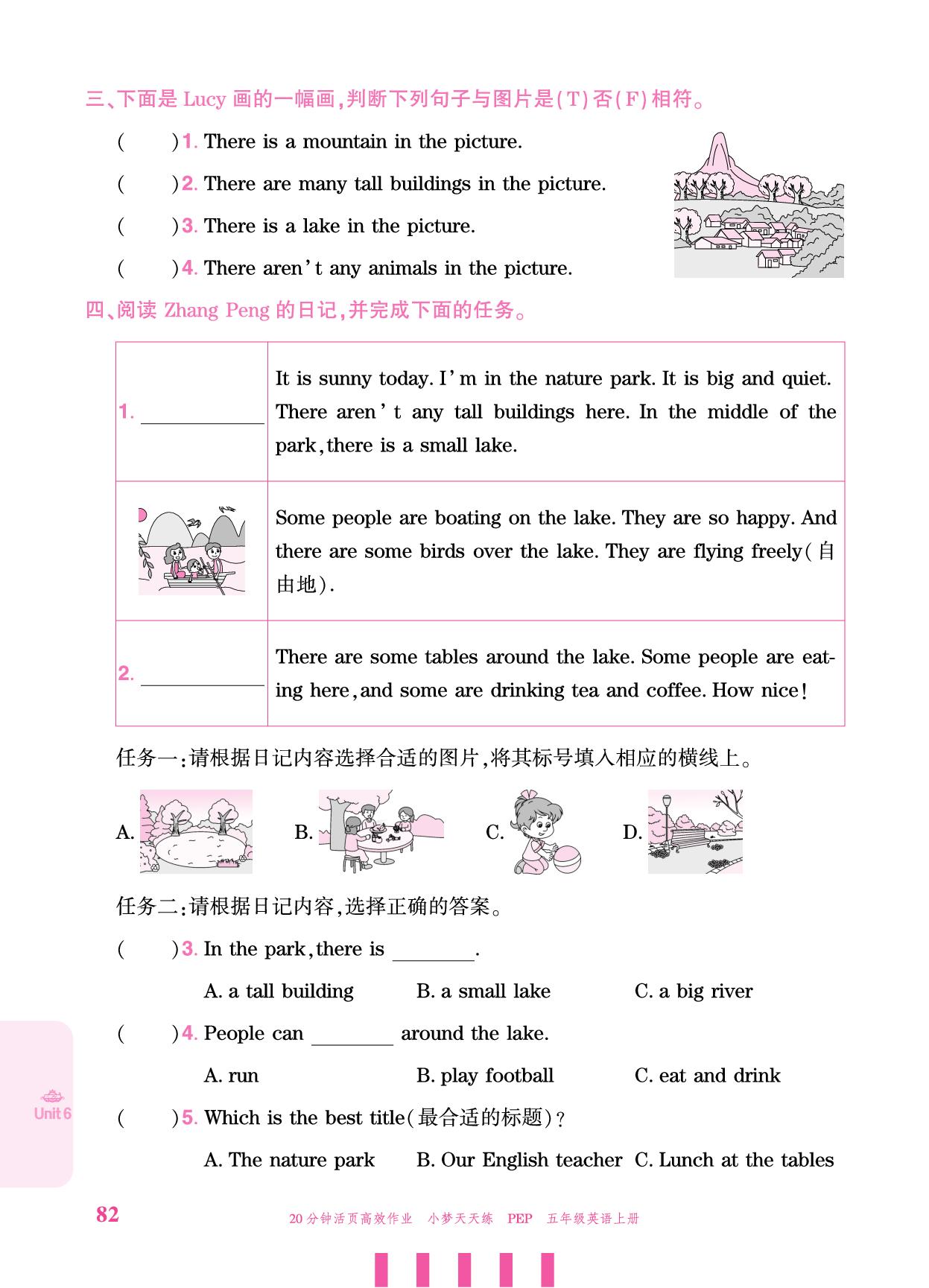 Unit 6 In a nature park Part B-【小梦天天练】2025-2026学年五年级上册英语活页小学同步练习（人教PEP版）