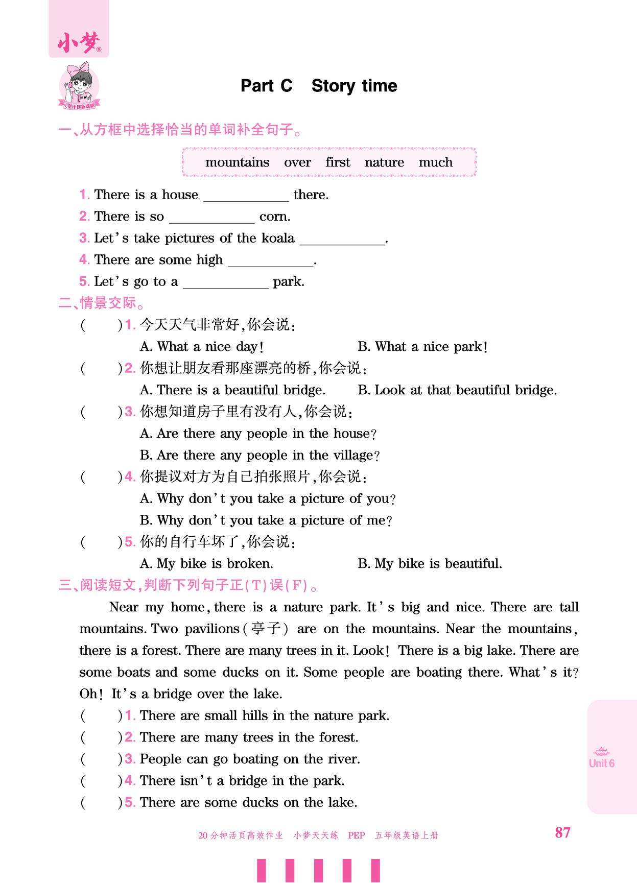 Unit 6 In a nature park Part C-【小梦天天练】2025-2026学年五年级上册英语活页小学同步练习（人教PEP版）