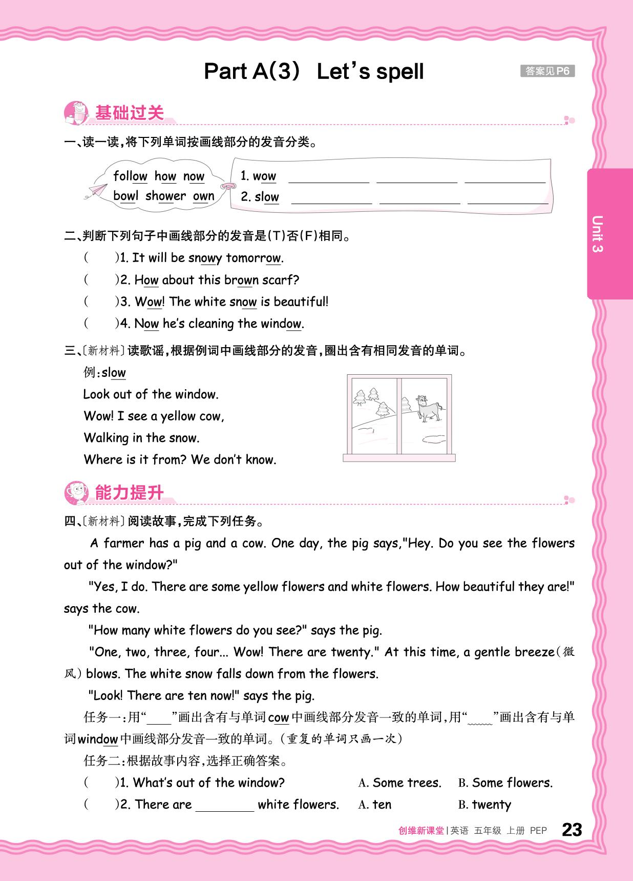 Unit 3 What would you like 同步练-【王朝霞创维新课堂】2025-2026学年五年级上册英语同步优化训练(人教PEP版)