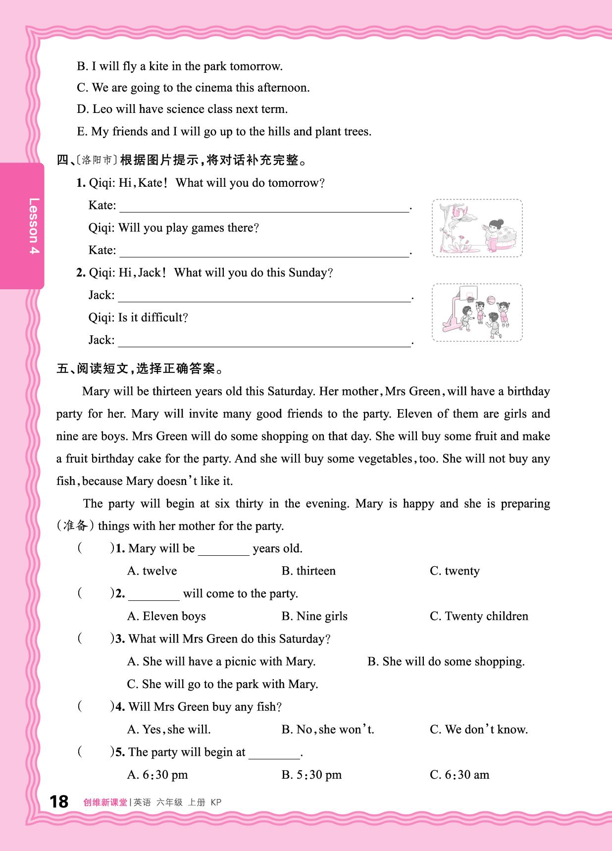 Lesson 4  What kind of books will you buy 基础训练+综合过关-【王朝霞创维新课堂】2025-2026学年六年级上册英语同步优化训练(科普版)