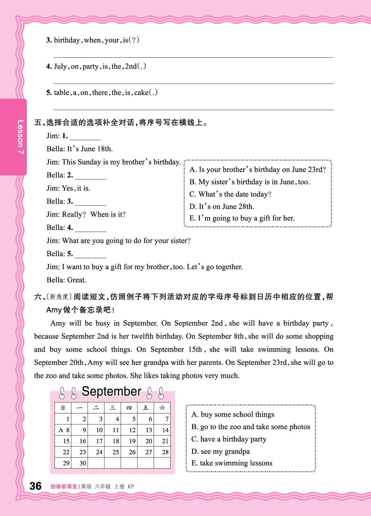 Lesson 7 What's the date today 基础训练+综合过关-【王朝霞创维新课堂】2025-2026学年六年级上册英语同步优化训练(科普版)