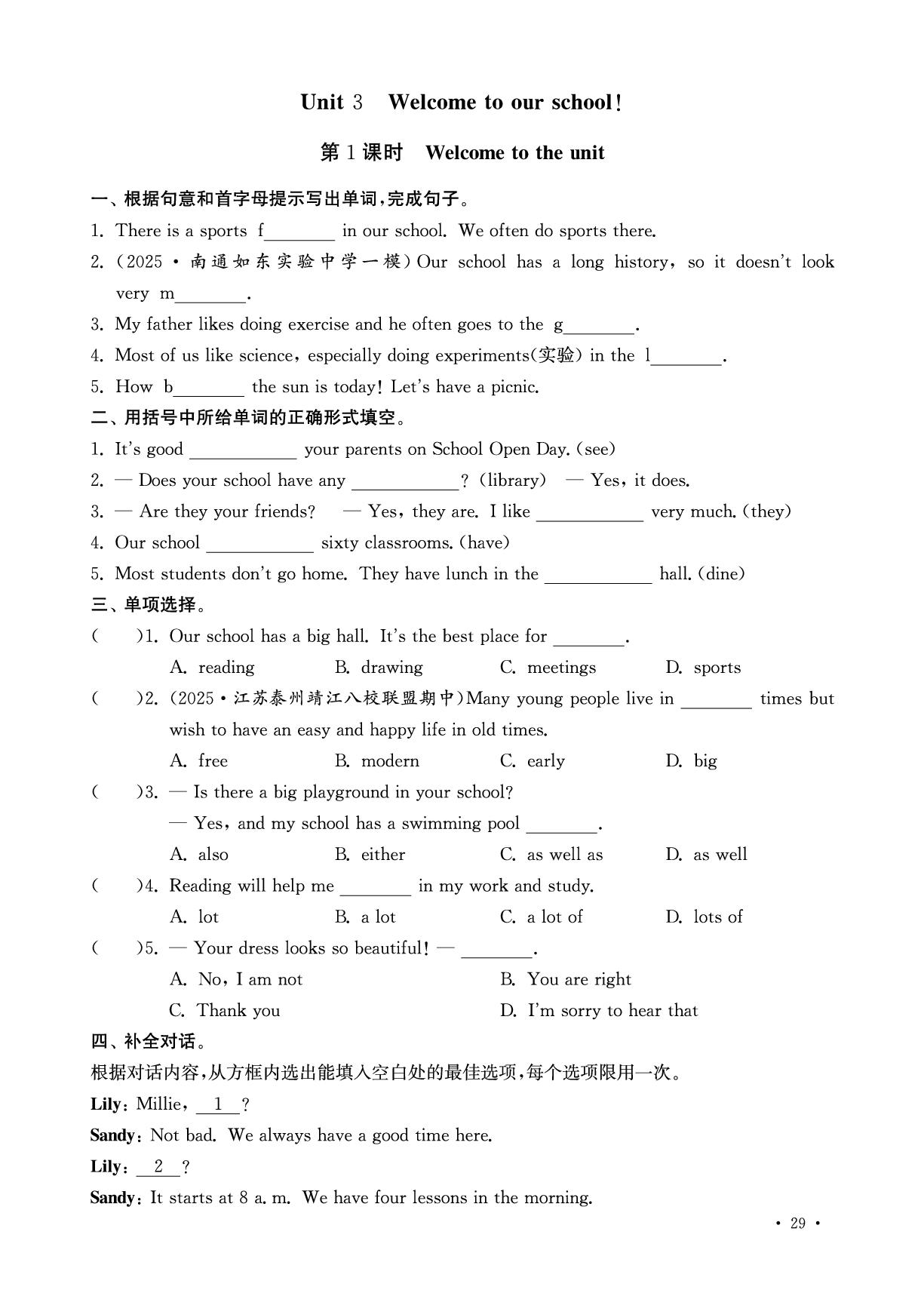 Unit 3 第1课时 Welcome to the unit-【培优精练】2025-2026学年新教材七年级上册英语（译林版2024）