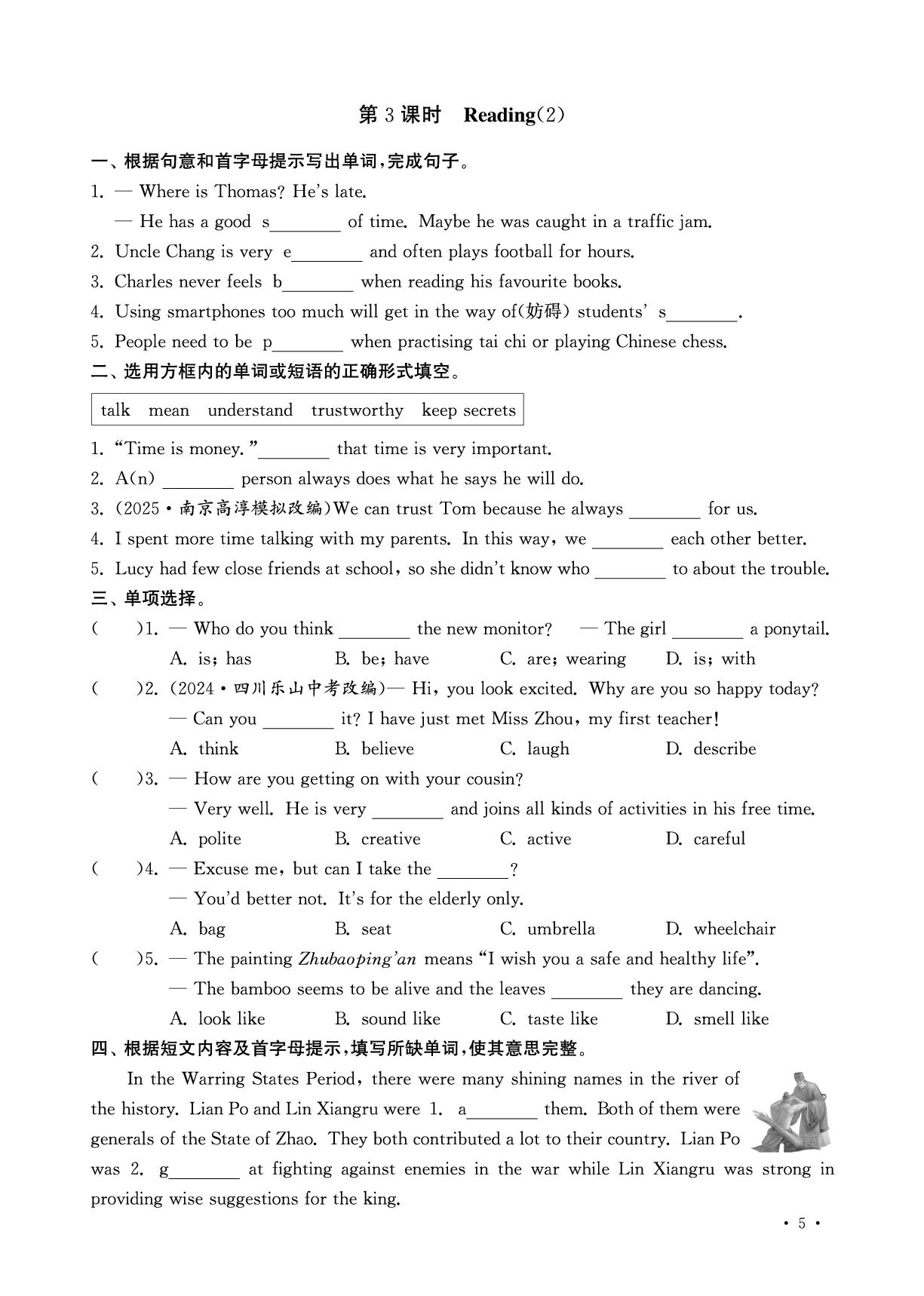 Unit 1 第3课时 Reading(2)-【培优精练】2025-2026学年新教材八年级上册英语（译林版2024）