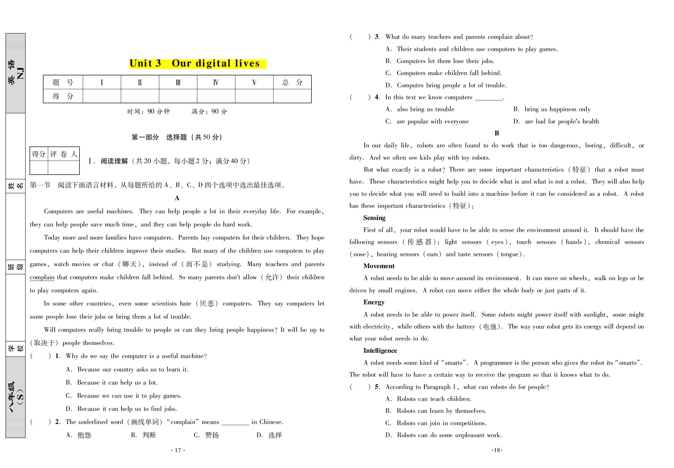Unit 3 Our digital lives-【典创·单元学情诊断卷】2025-2026学年新教材八年级上册英语（沪教版2024）