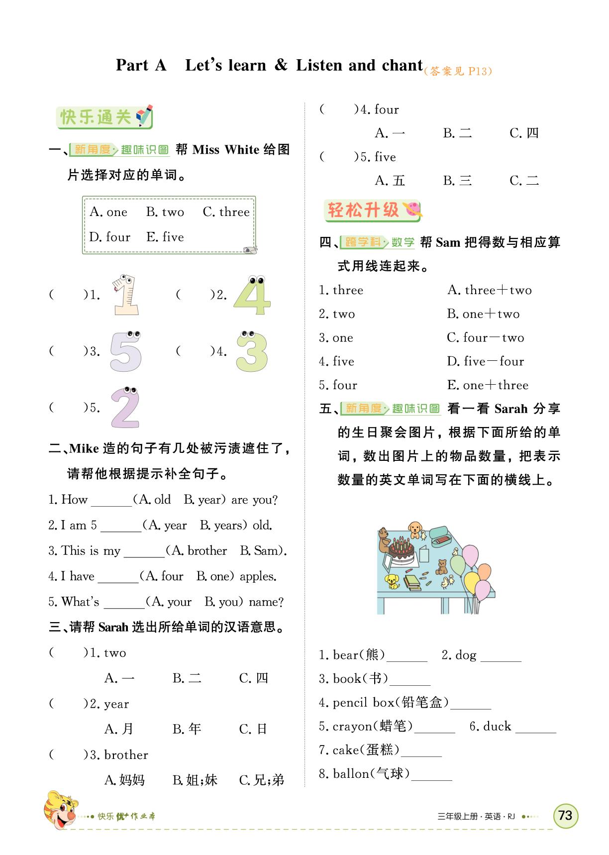 Unit 6 Useful numbers（无听力音频）-【快乐优+】2025-2026学年新教材三年级上册英语作业本（人教PEP版 2024）