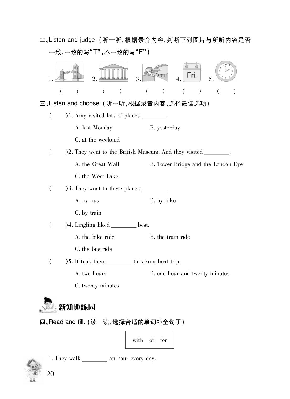 Module 3 Unit 2 Daming took a photo of his father.-【新课堂】2025-2026学年五年级上册英语同步练习册(外研版 三起)