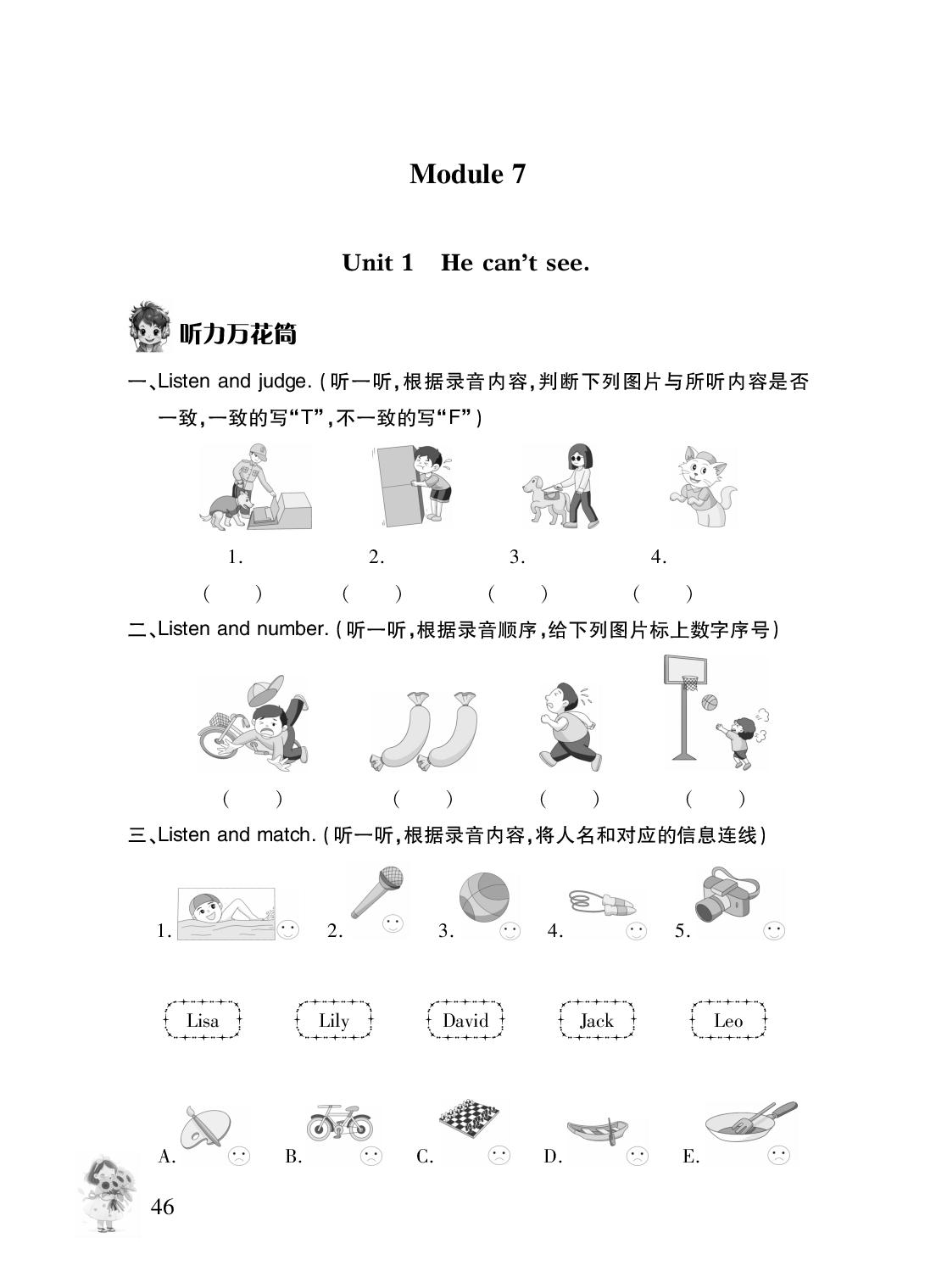 Module 7 Unit 1 He can't see.-【新课堂】2025-2026学年五年级上册英语同步练习册(外研版 三起)