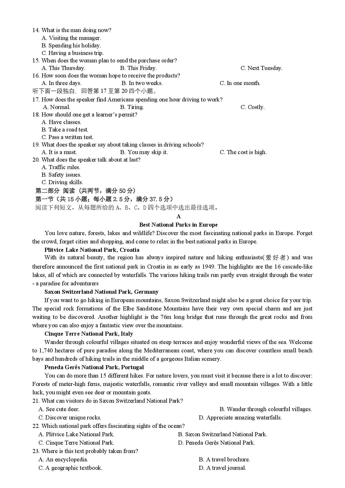 云南省玉溪师范学院附属中学2024-2025学年高三上学期开学检测英语试题（8.12-8.13）