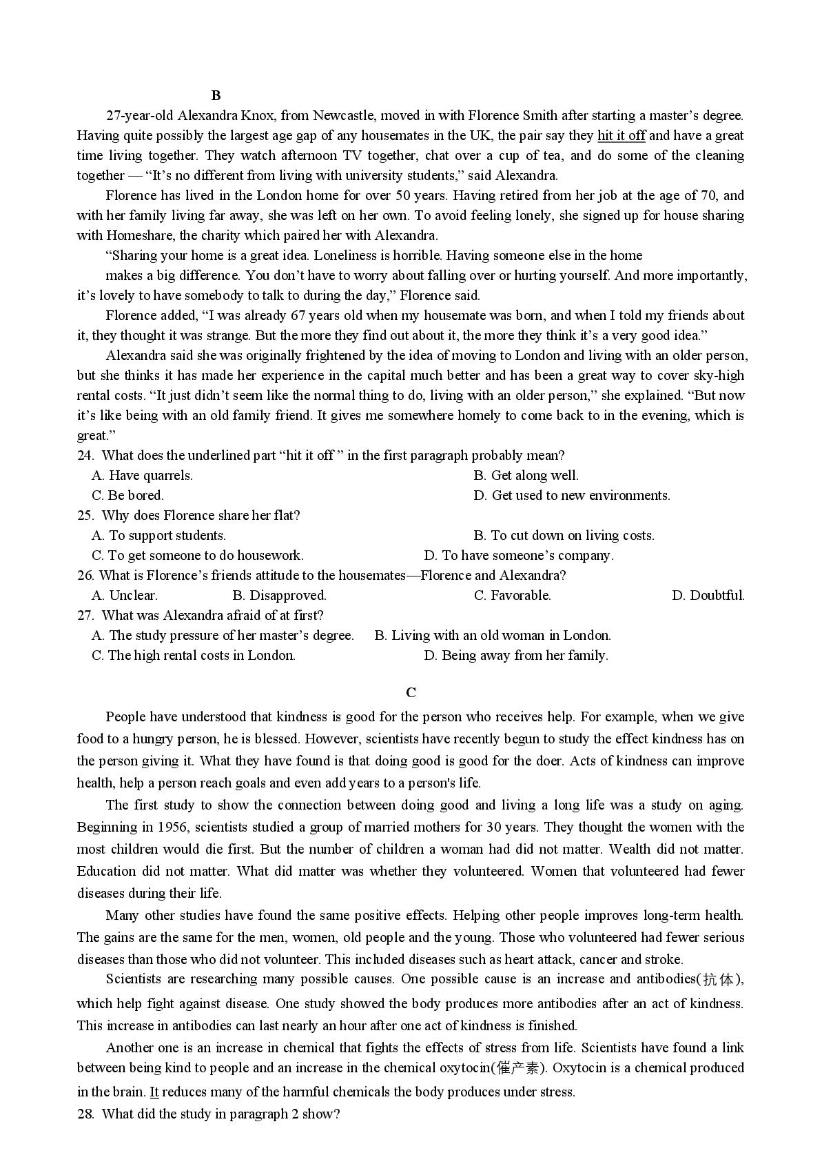 云南省玉溪师范学院附属中学2024-2025学年高三上学期开学检测英语试题（8.12-8.13）