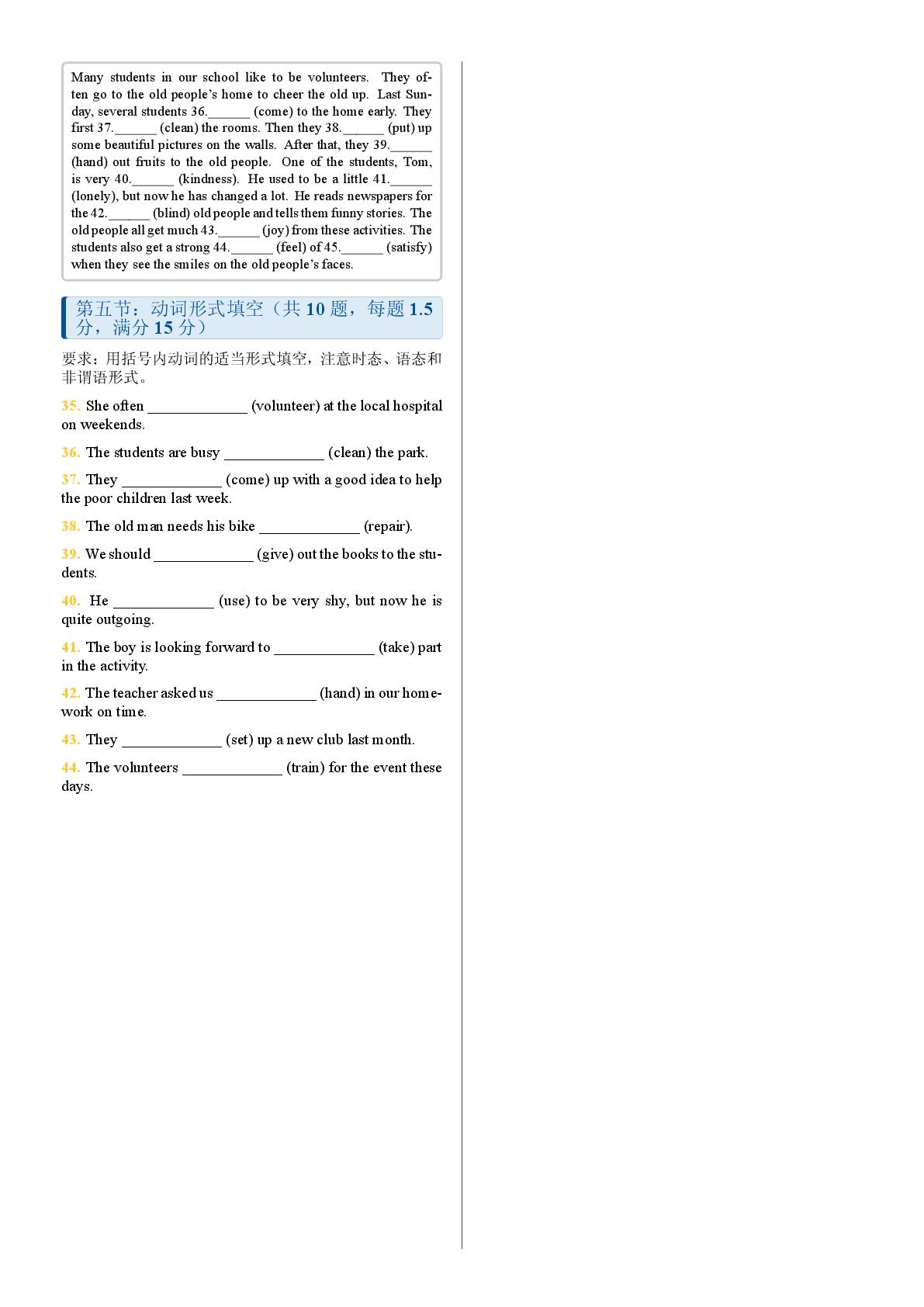 八年级下册Unit 2-2025初中英语单元词汇练习（旧人教版）