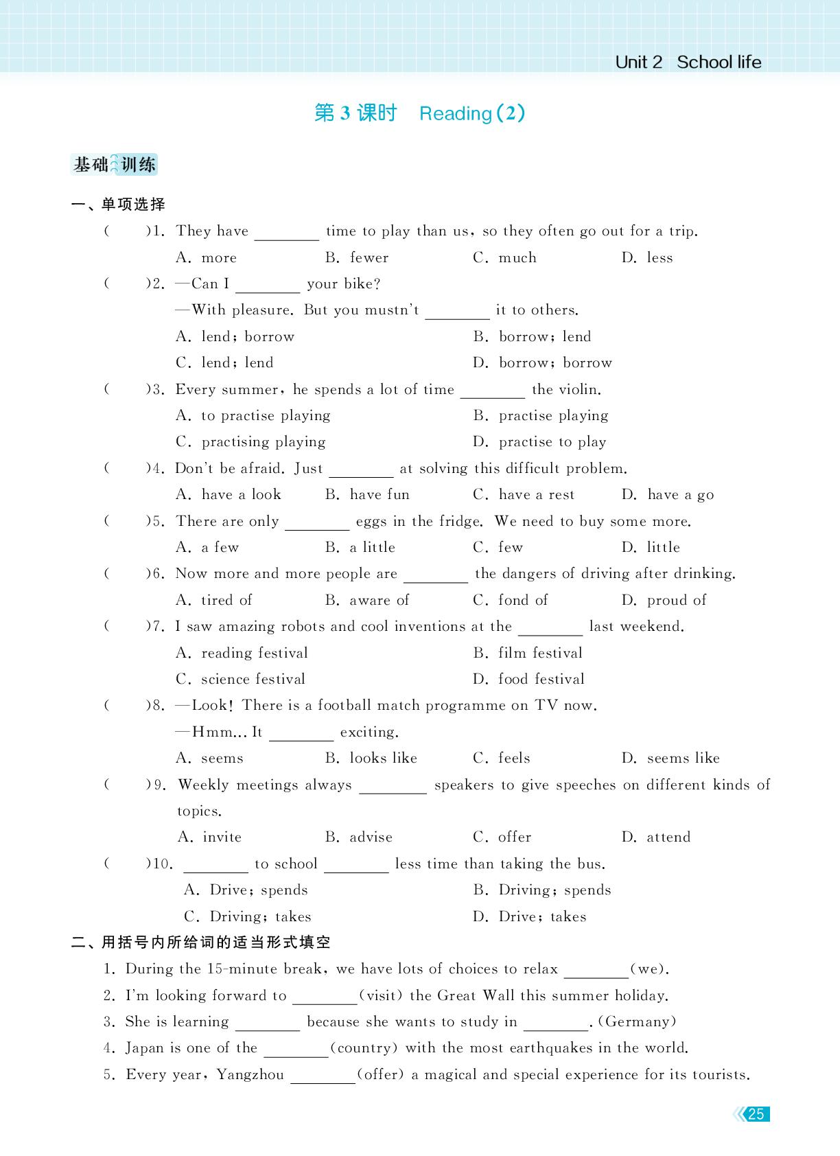 Unit 2 第3课时 Reading(2)-【课时提优计划作业本】2025-2026学年新教材八年级上册英语同步练习课时作业（译林版2024）连云港专版