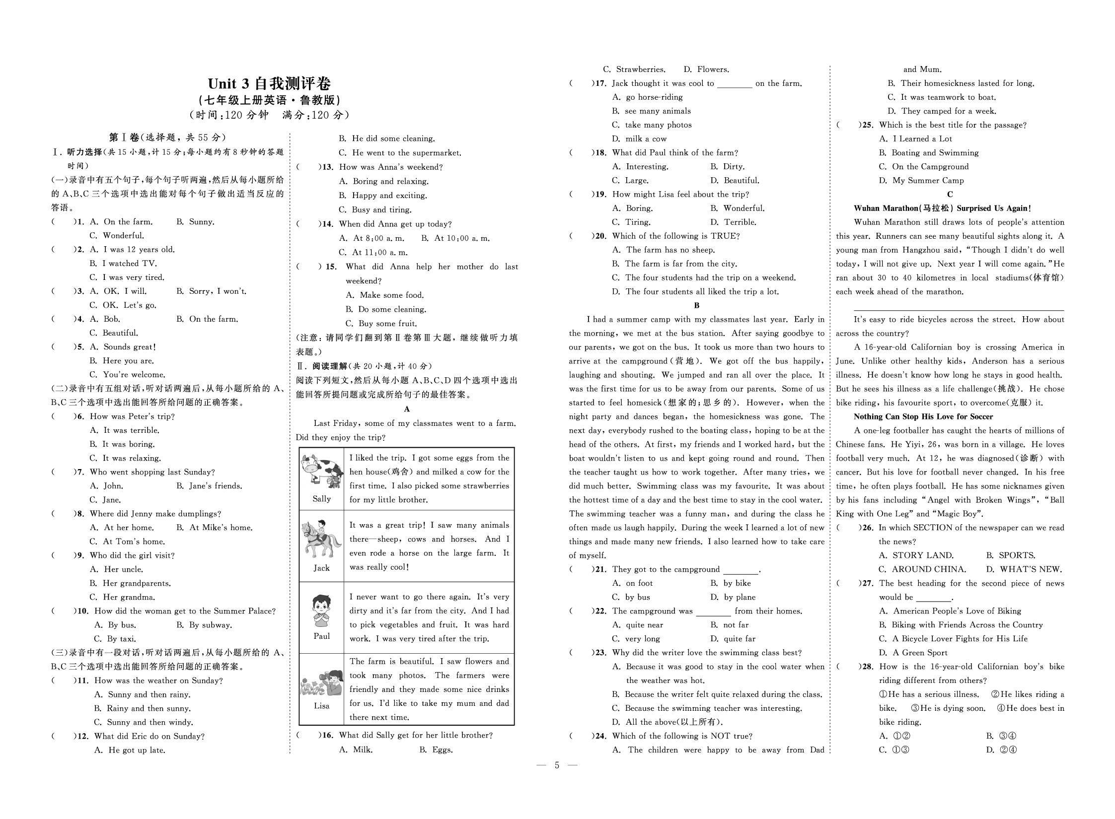 Unit 3自我测评卷-【优+学案】2025-2026学年新教材七年级上册英语课时通（鲁教版五四学制2024）