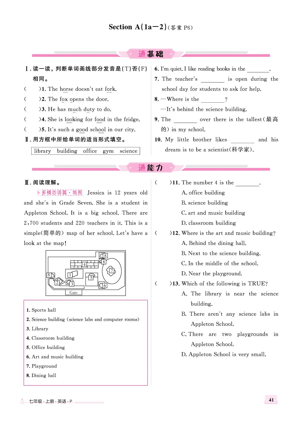Unit3 Section A-【优+学案】2025-2026学年新教材七年级上册英语课时通（人教版2024）