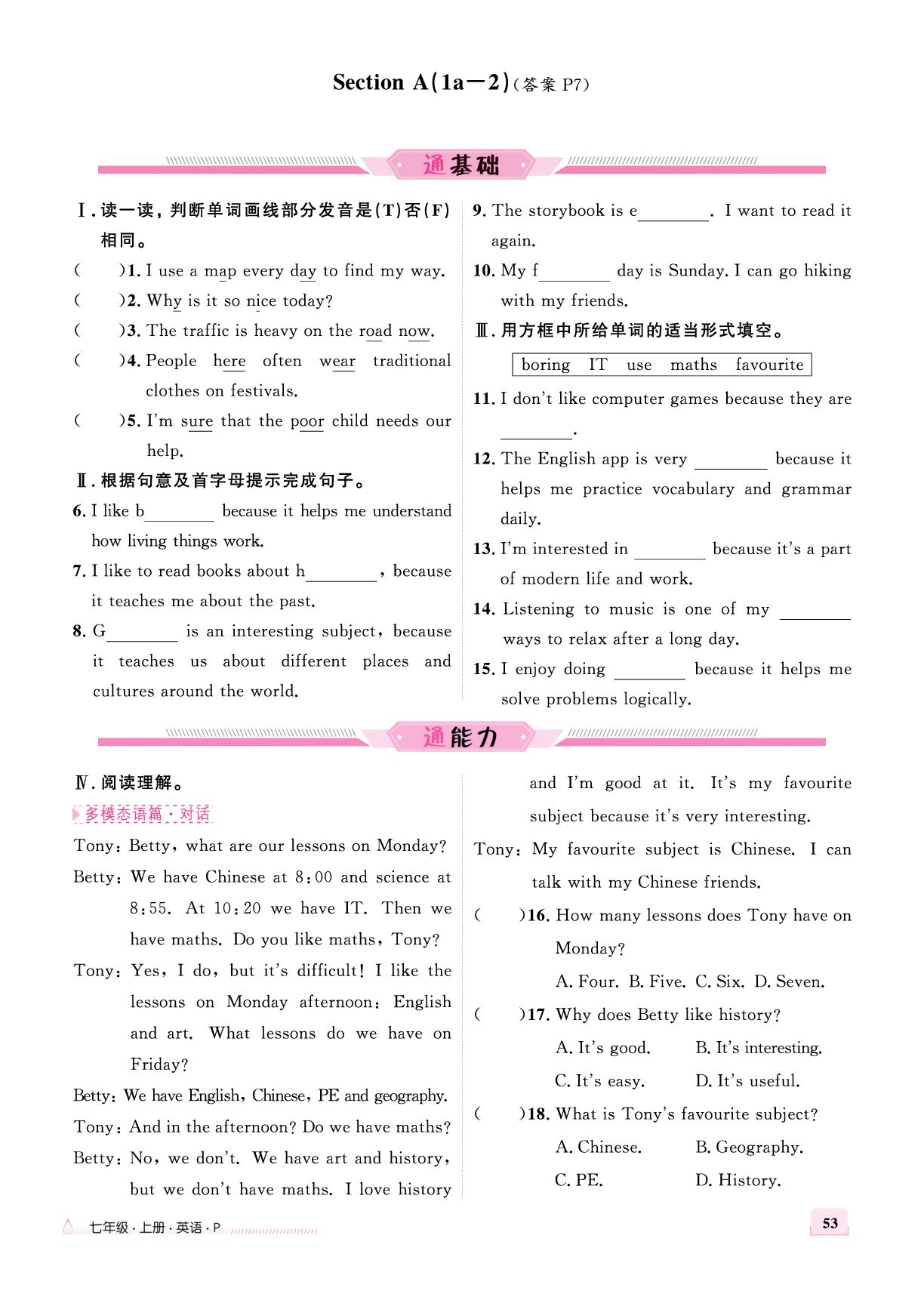 Unit4 Section A-【优+学案】2025-2026学年新教材七年级上册英语课时通（人教版2024）