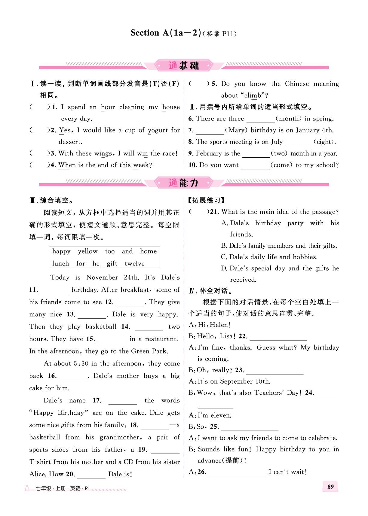 Unit7 Section A-【优+学案】2025-2026学年新教材七年级上册英语课时通（人教版2024）