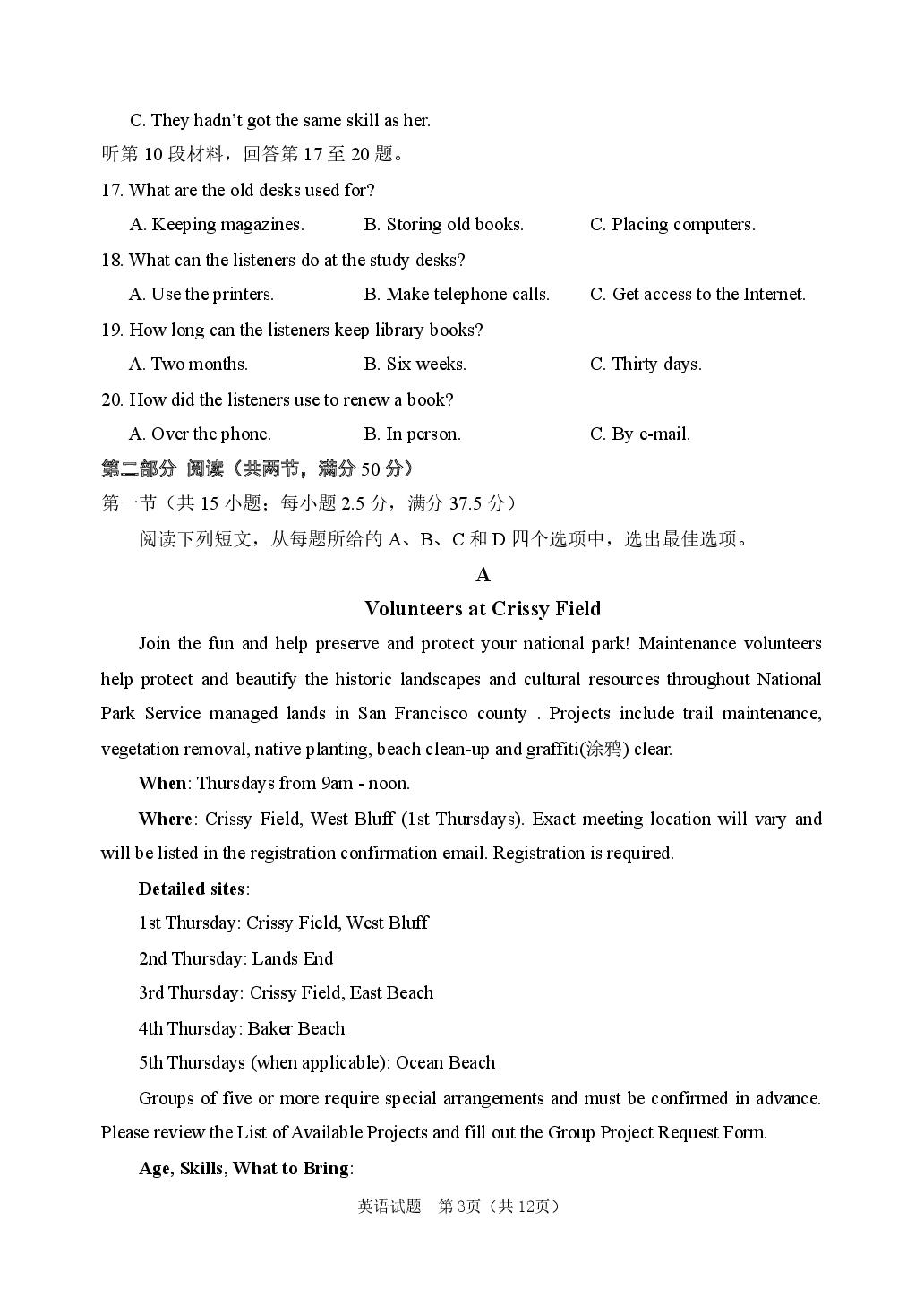 黑龙江省哈尔滨市2024-2025学年高二下学期学业质量检测（期末）英语试卷
