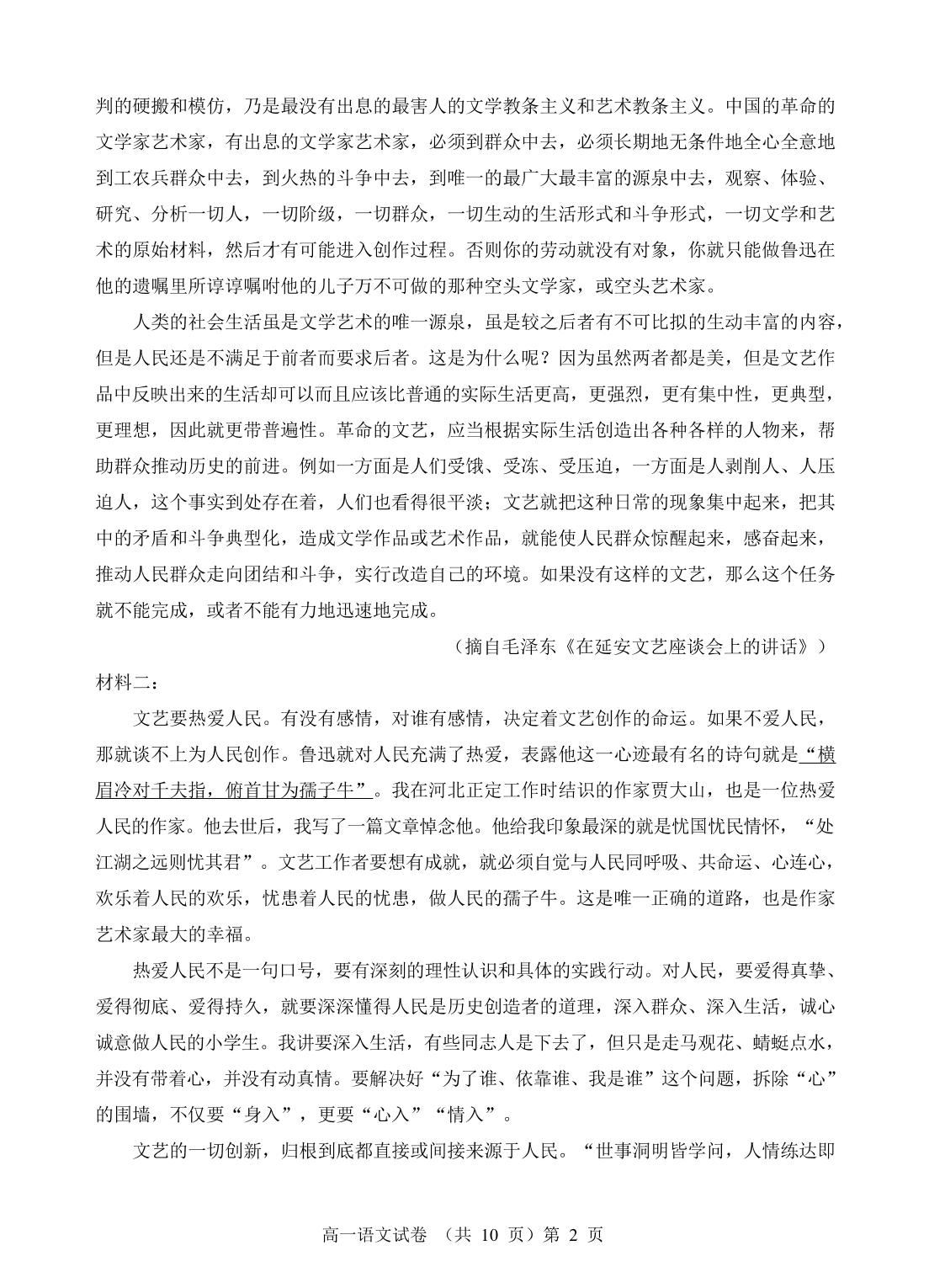 贵州省黔东南苗族侗族自治州台江县第一中学2025-2026学年高一上学期11月期中考试语文试题