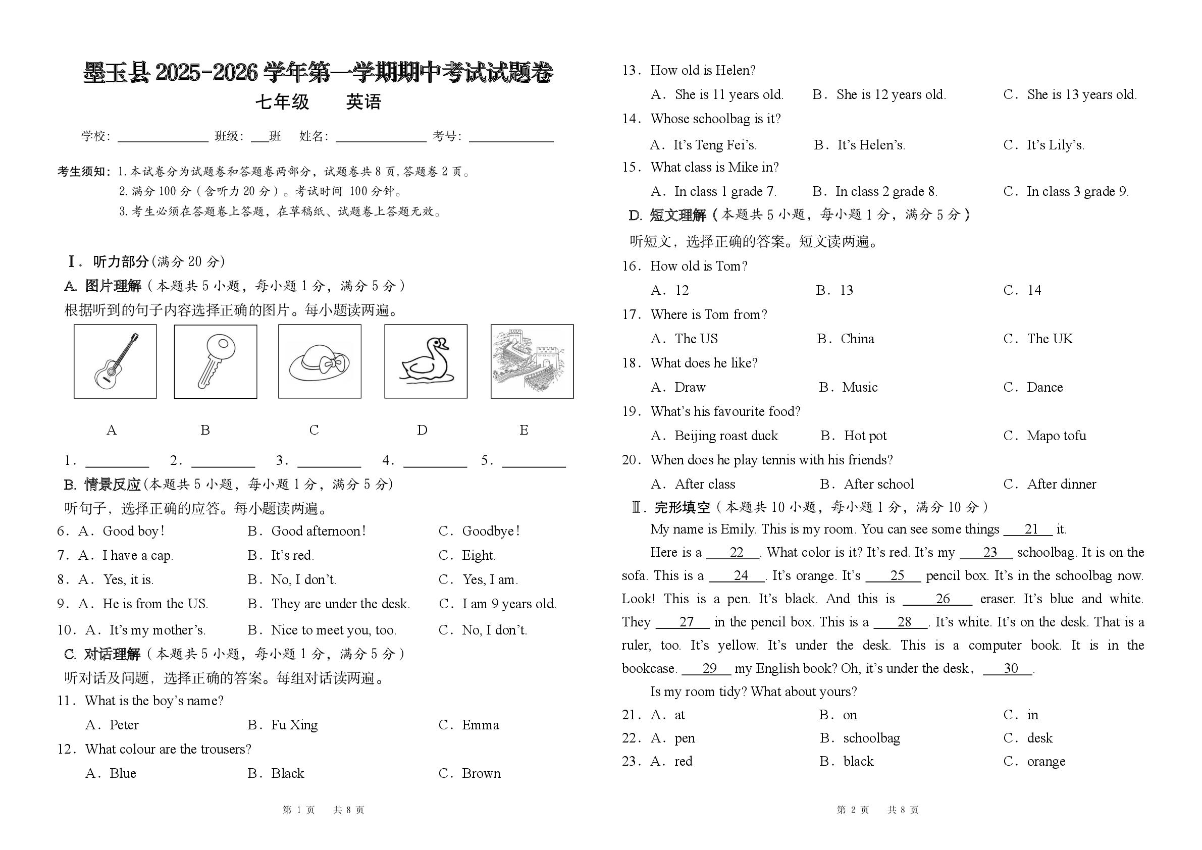 新疆维吾尔自治区和田地区墨玉县2025-2026学年七年级上学期11月期中英语试题