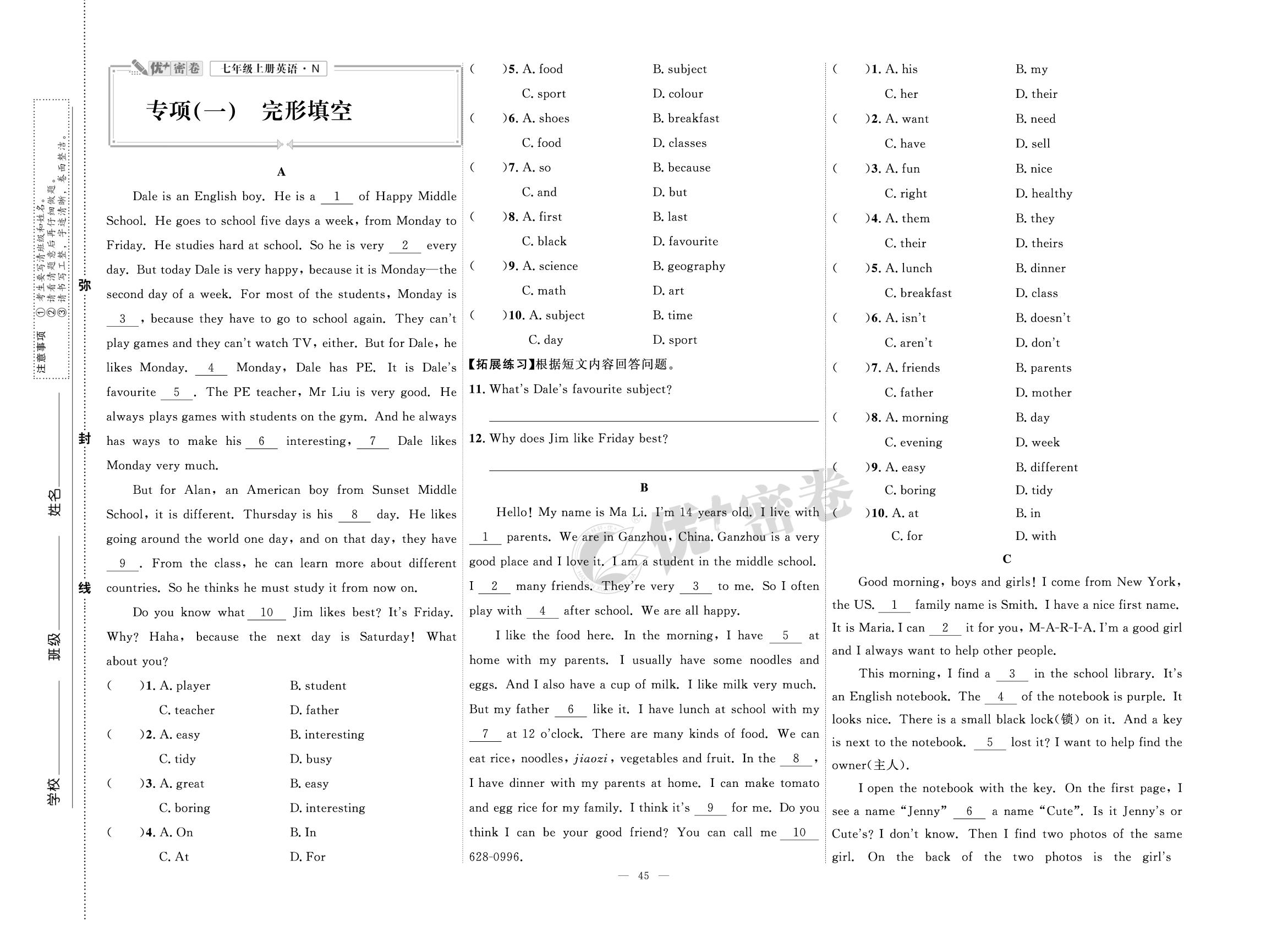 专项(一) 完形填空-【优+密卷】2025-2026学年七年级上册英语（冀教版·新教材）