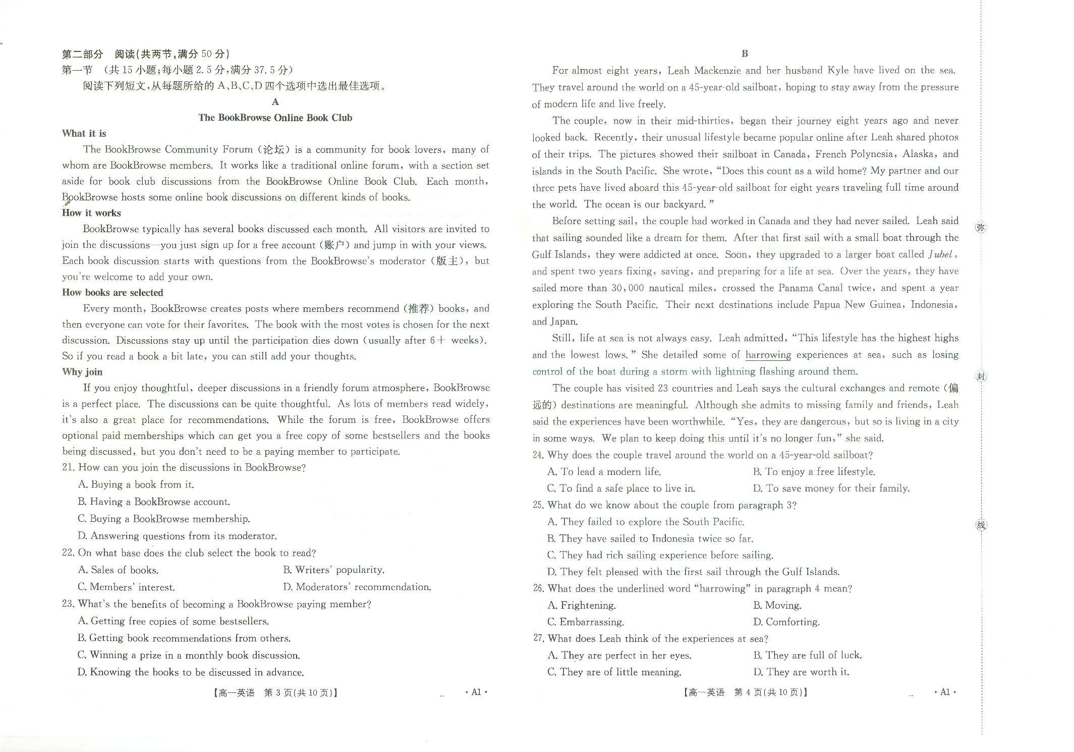 福建省龙岩市龙岩市非一级达标校联考2025-2026学年高一上学期11月期中英语试题