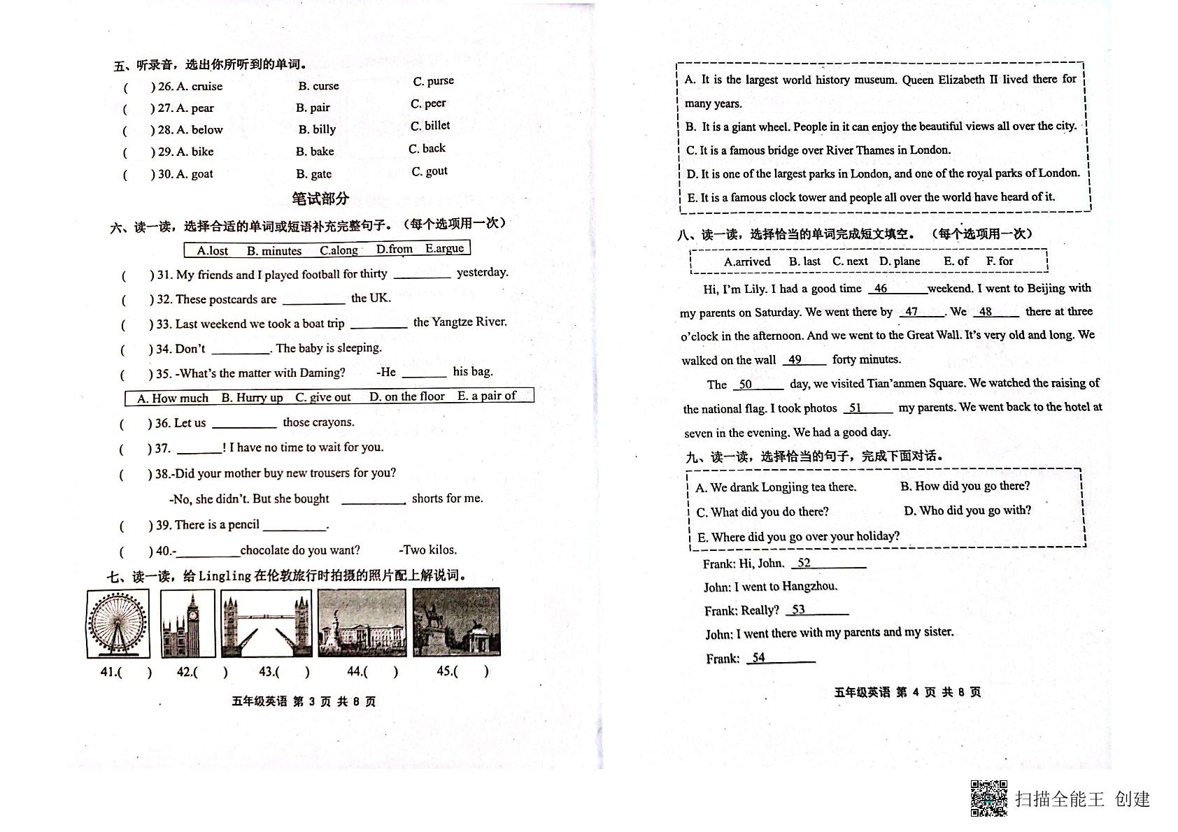 山东省潍坊市青州市2023-2024学年五年级上学期英语试题
