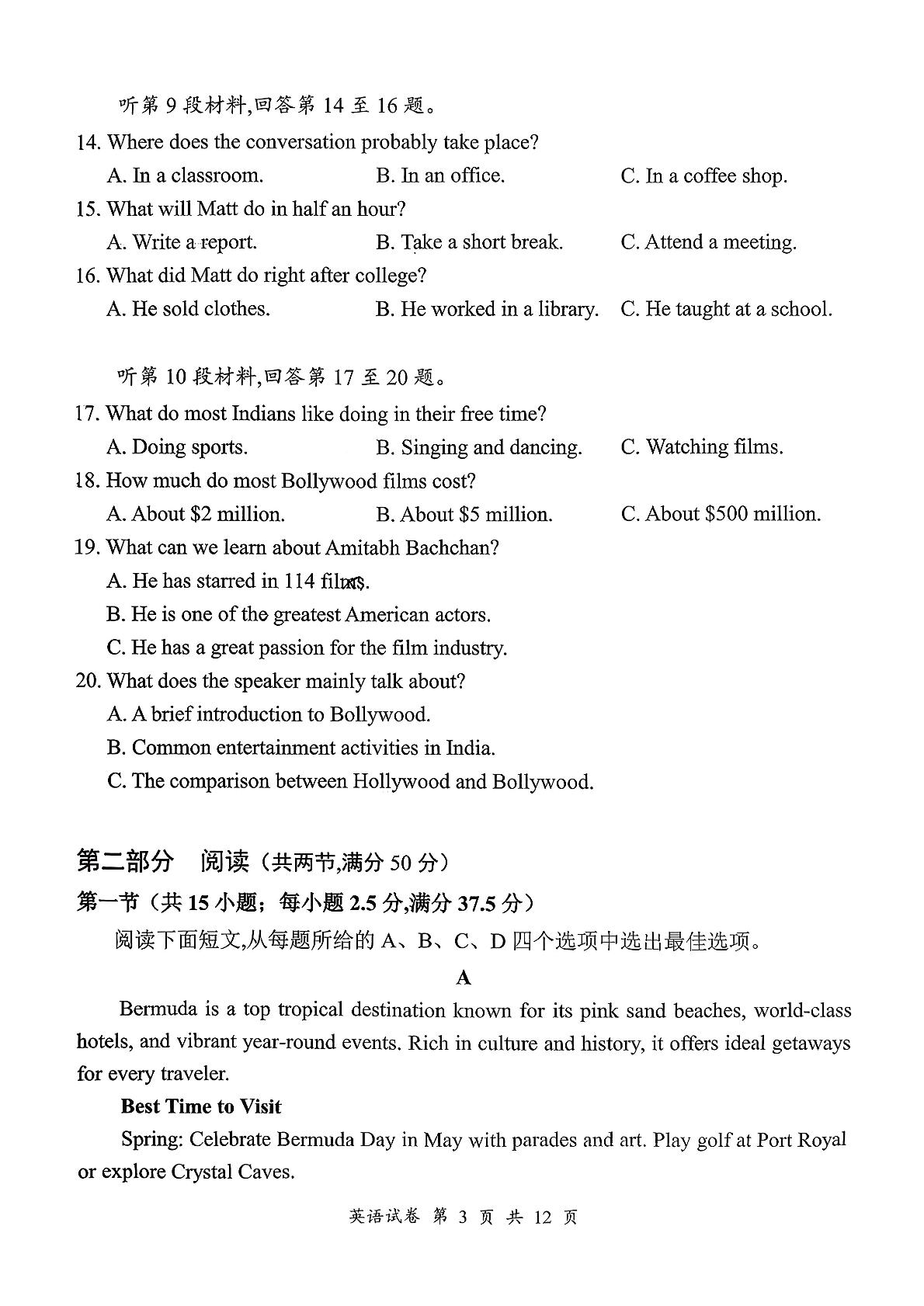 湖北省襄阳市部分高中教联体2025-2026学年高一上学期11月期中英语试题