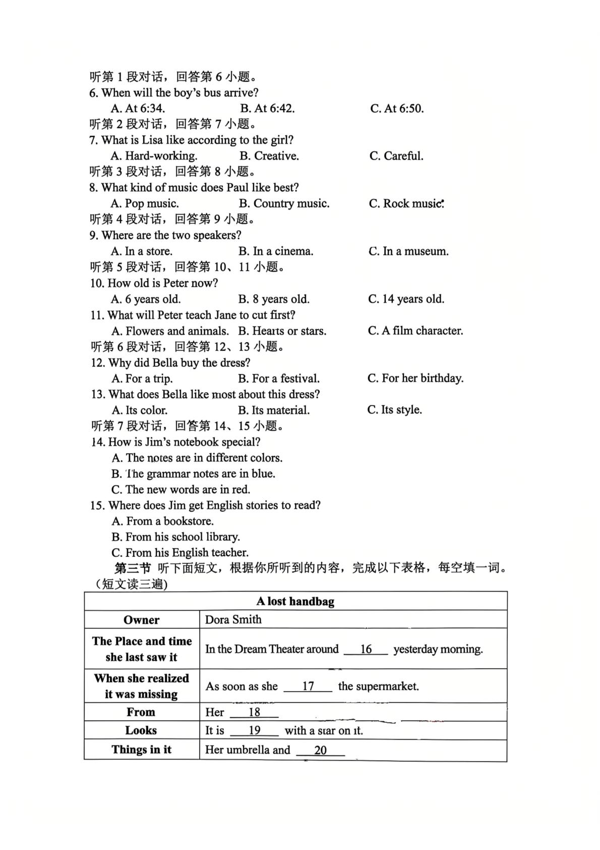 福建省厦门市海沧区北附学校2025-2026学年九年级上学期12月月考英语试题