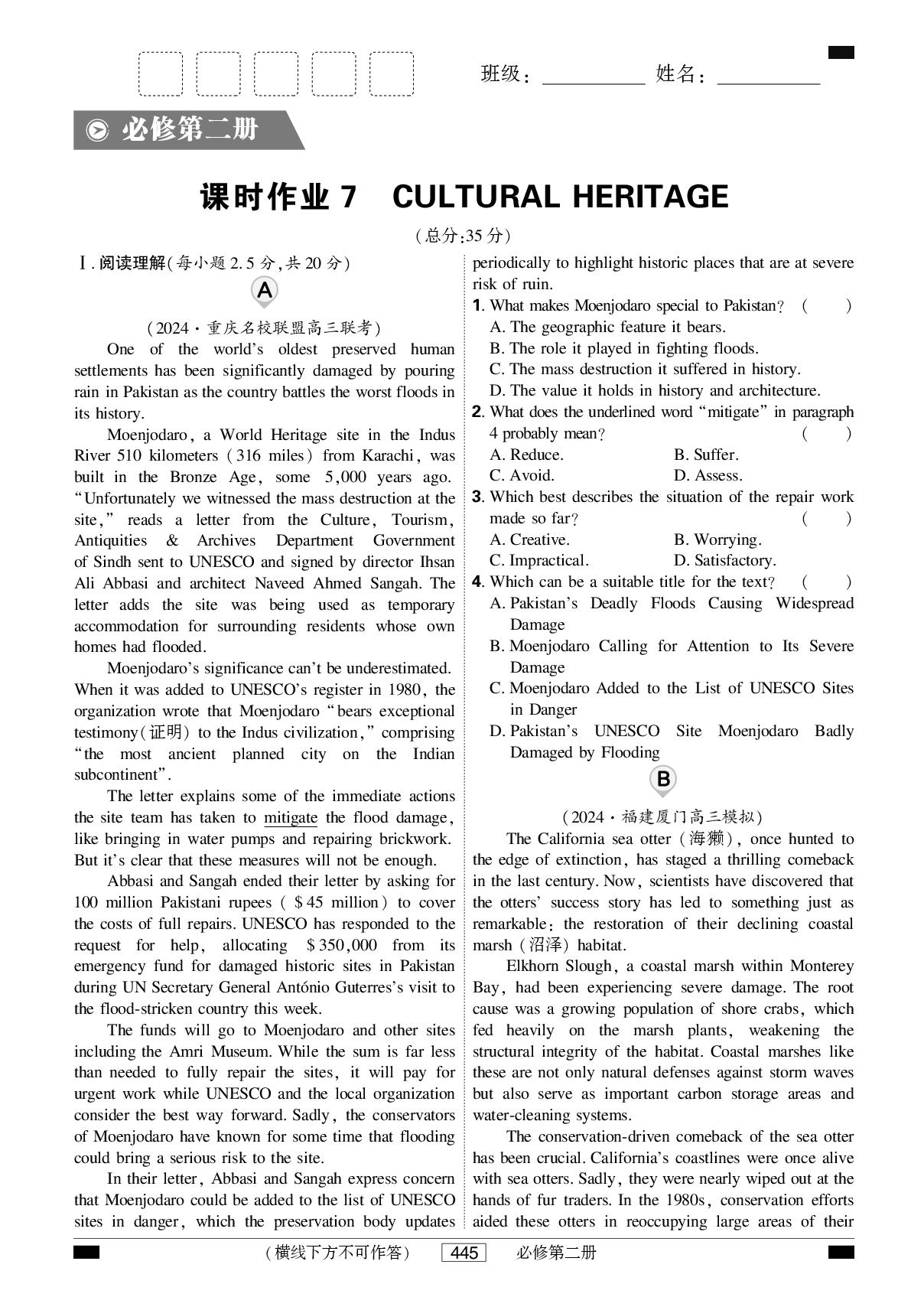 课时作业7 Cultural Heritage-【红对勾讲与练·练习手册】2026年高考英语大一轮复习全新方案通用版（人教版）