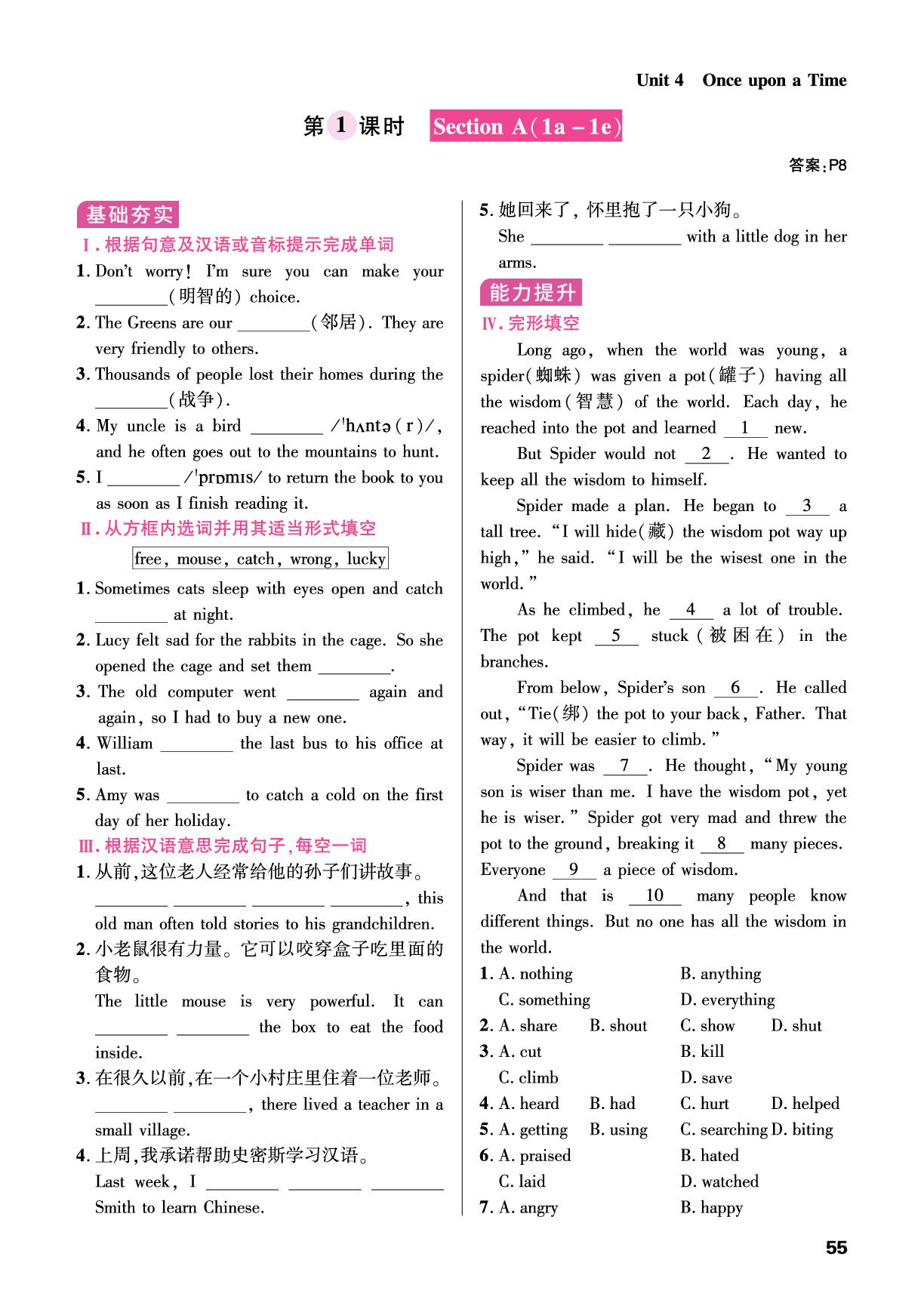 Unit 4 第1课时 Section A(1a -1e)-【练测考】2025-2026学年七年级上册英语（鲁教版五四制·新教材）