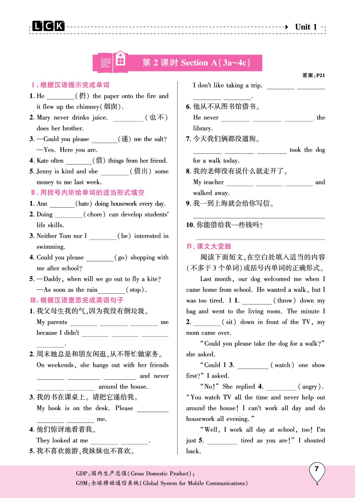 Unit 1 第2课时Section A(3a-4c)&单元语法聚焦-【练测考】2025-2026学年八年级上册英语（鲁教版五四制）