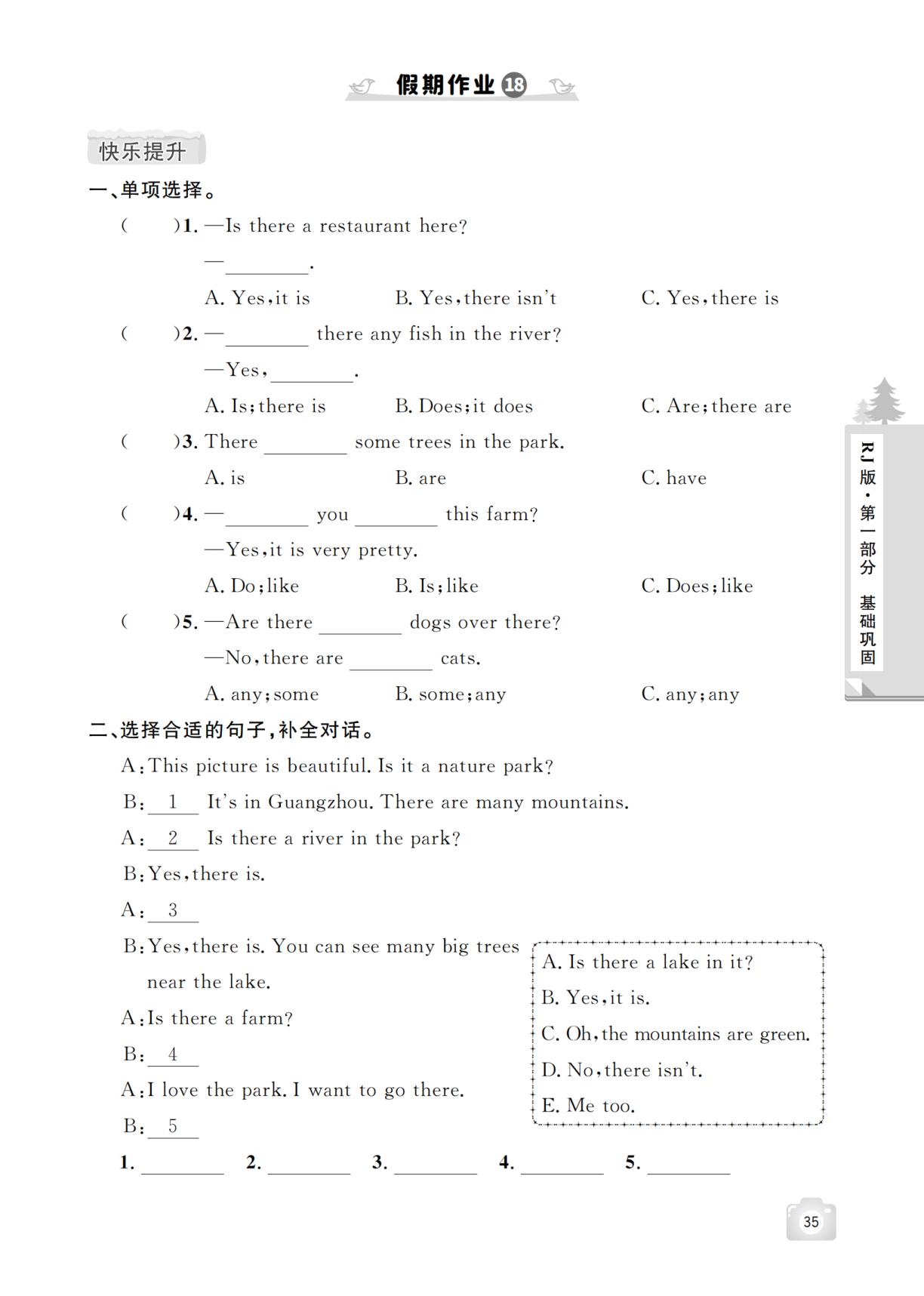 假期作业18-【魔力寒假A计划】2025-2026学年五年级上册英语寒假作业（人教PEP版）