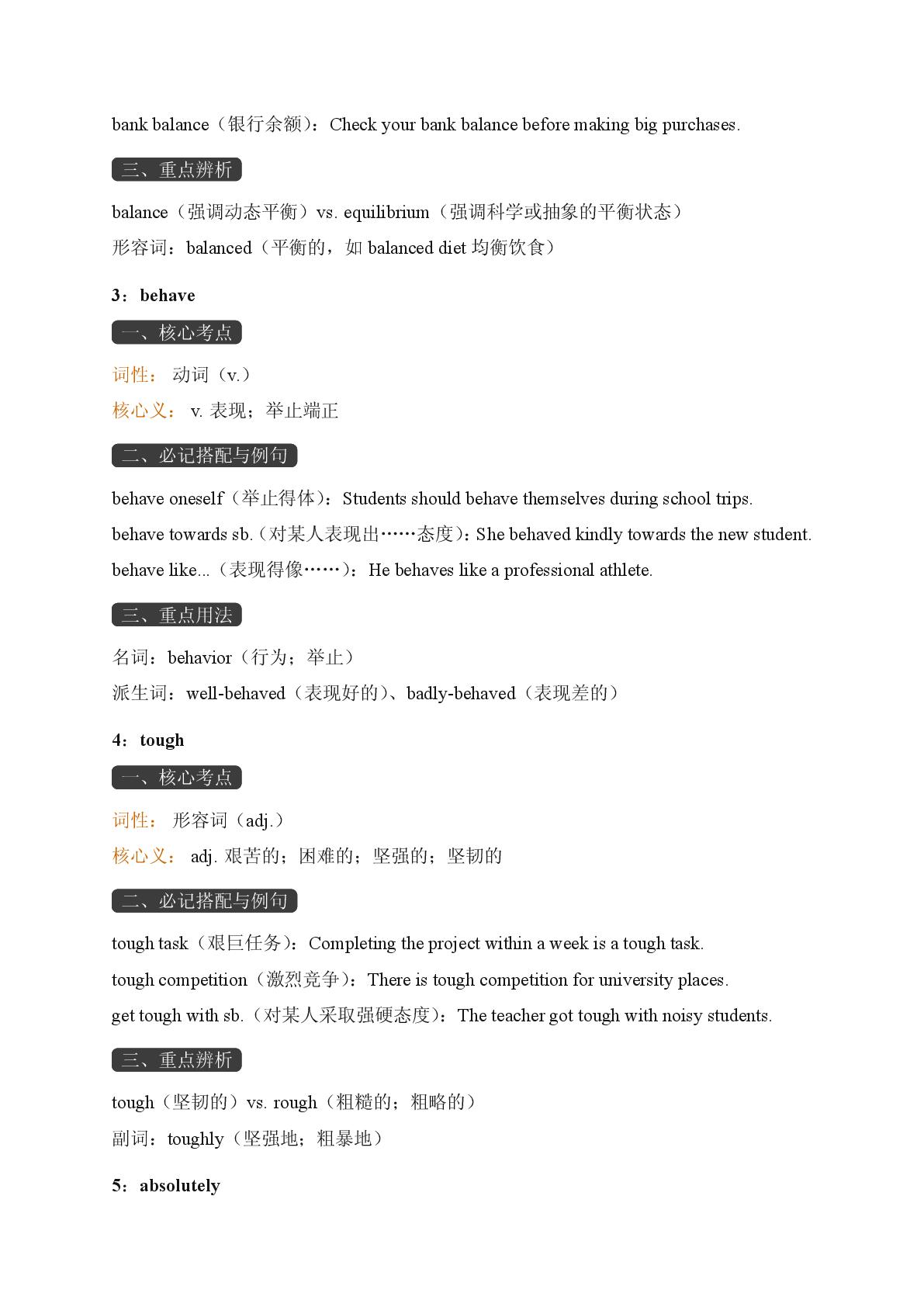 Unit 5 Amazing Animals-Reading Acively-2025-2026学年高中英语必修第一册期末词汇复习（重大版）