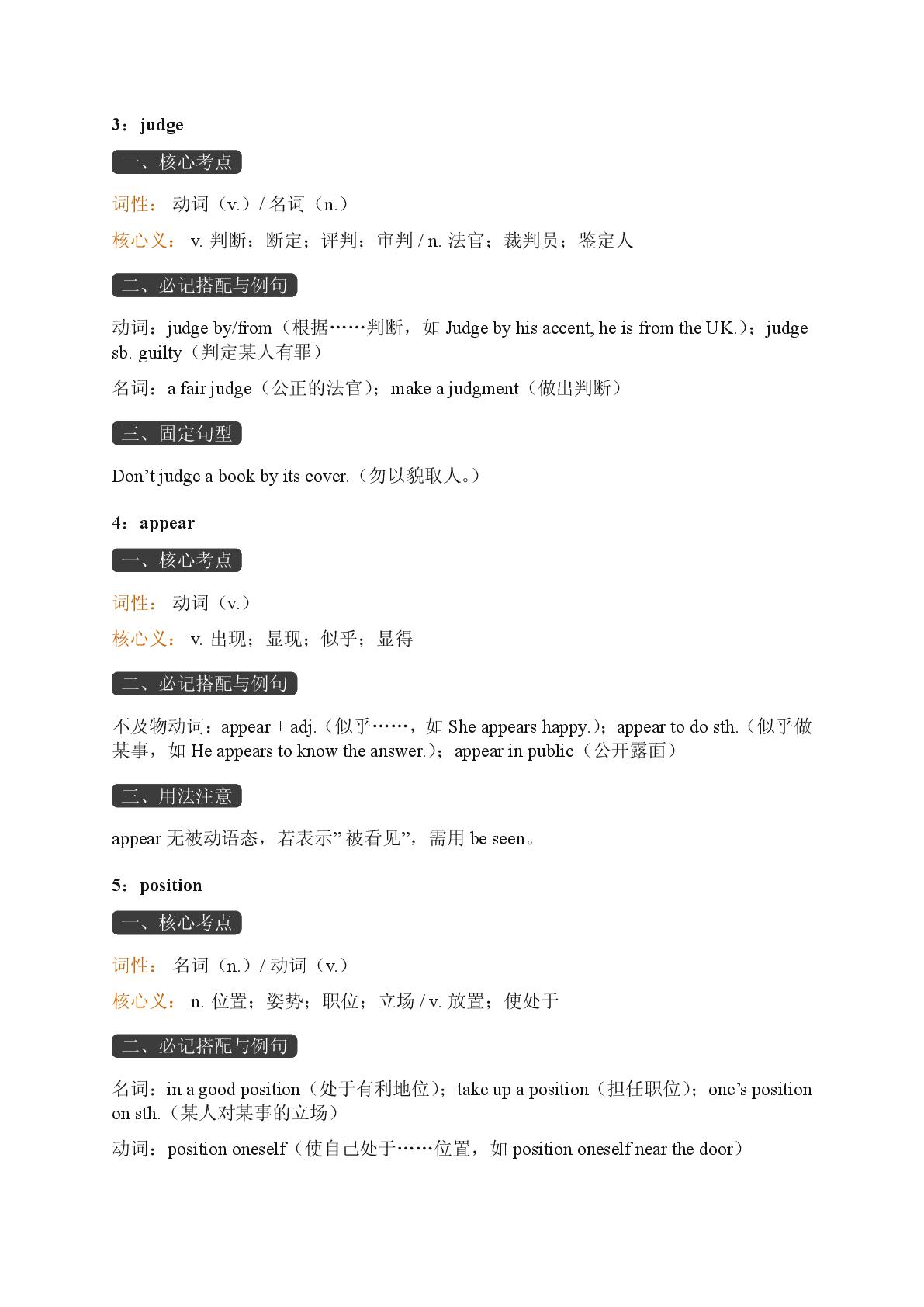 Unit 6 Surprising Plants-Reading Further-2025-2026学年高中英语必修第一册期末词汇复习（重大版）