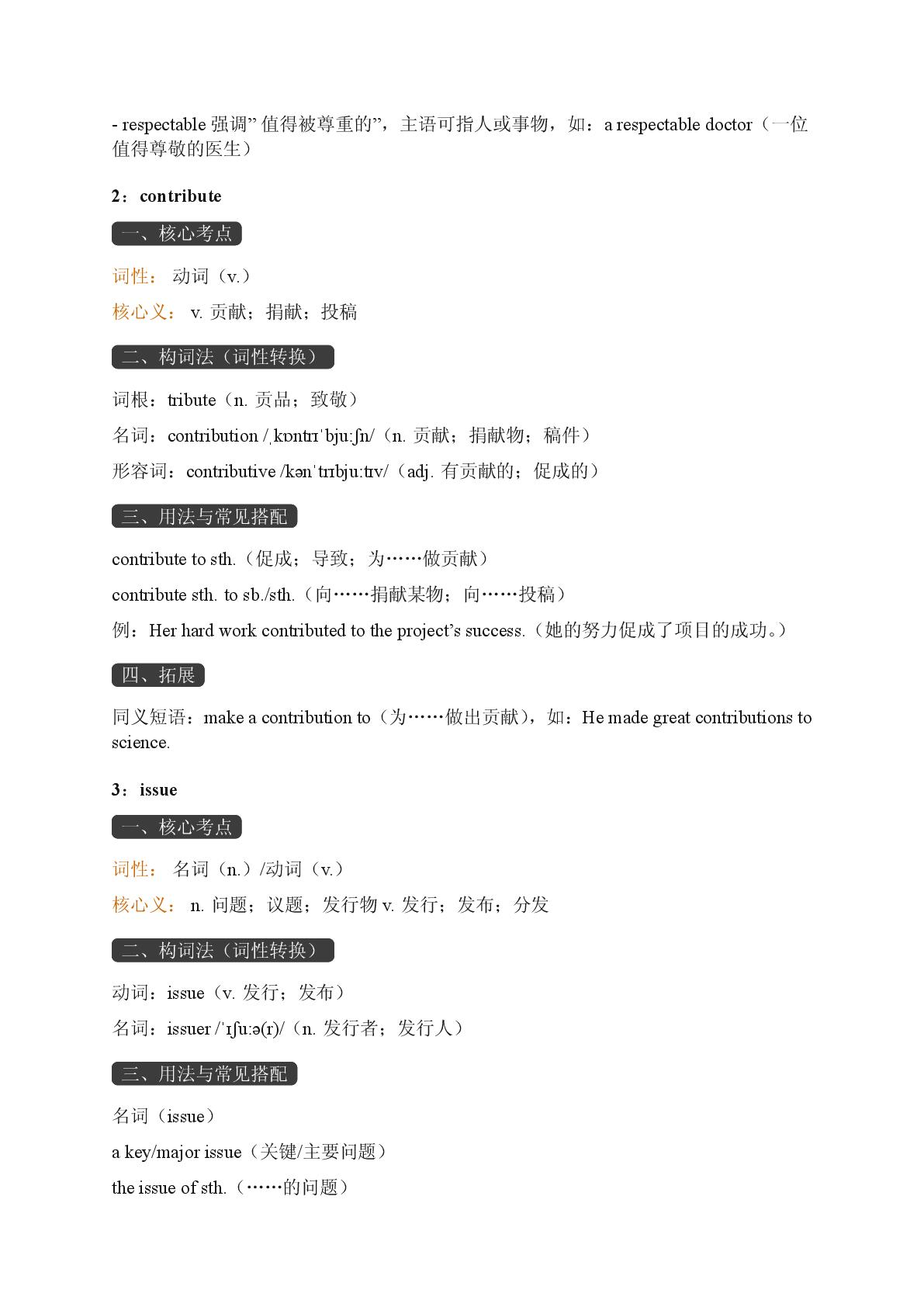 Unit 4 Unforgettable Films-Reading Further-2025-2026学年高中英语必修第一册期末词汇复习（重大版）