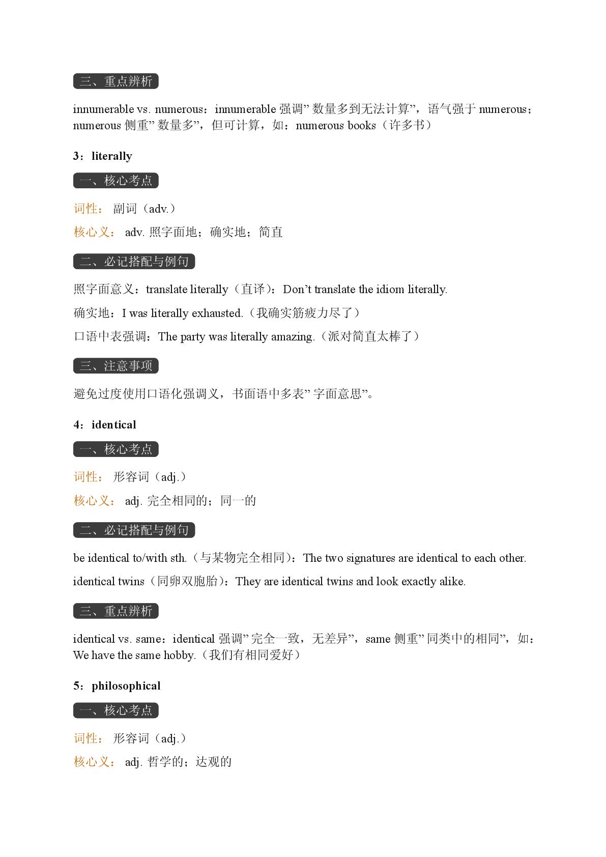 Unit 1 Choice and Decision-Reading Acively-2025-2026学年高中英语选择性必修第三册期末词汇复习（重大版）