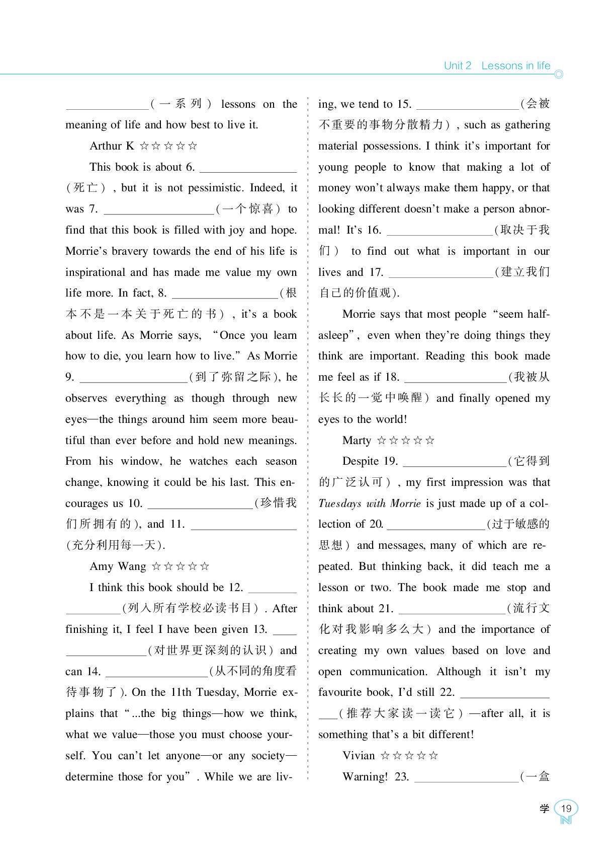 Unit 2 Section Ⅱ Understanding ideas-【新课程能力培养】2025-2026学年高中英语选择性必修第四册学习手册（外研版）