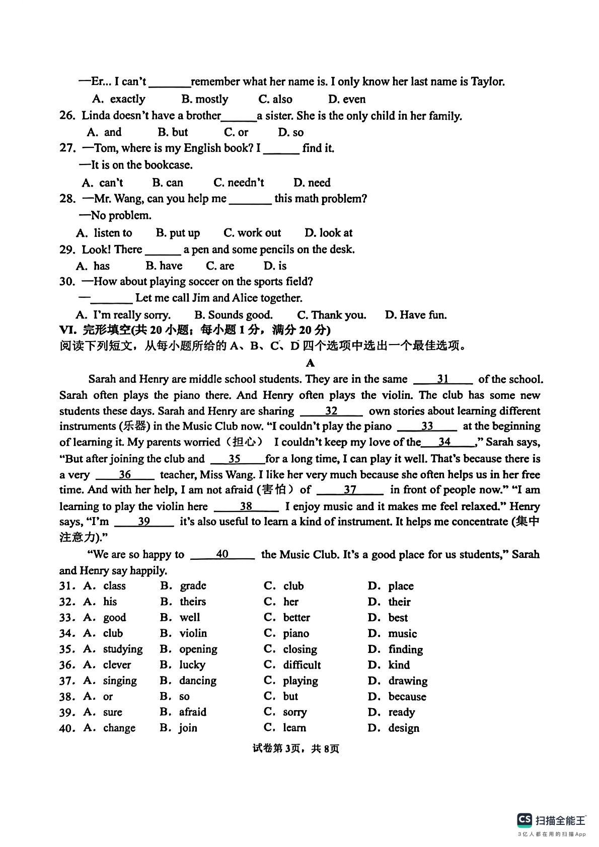 安徽省淮南市凤台县部分校联考2025-2026学年七年级上学期1月月考英语试题