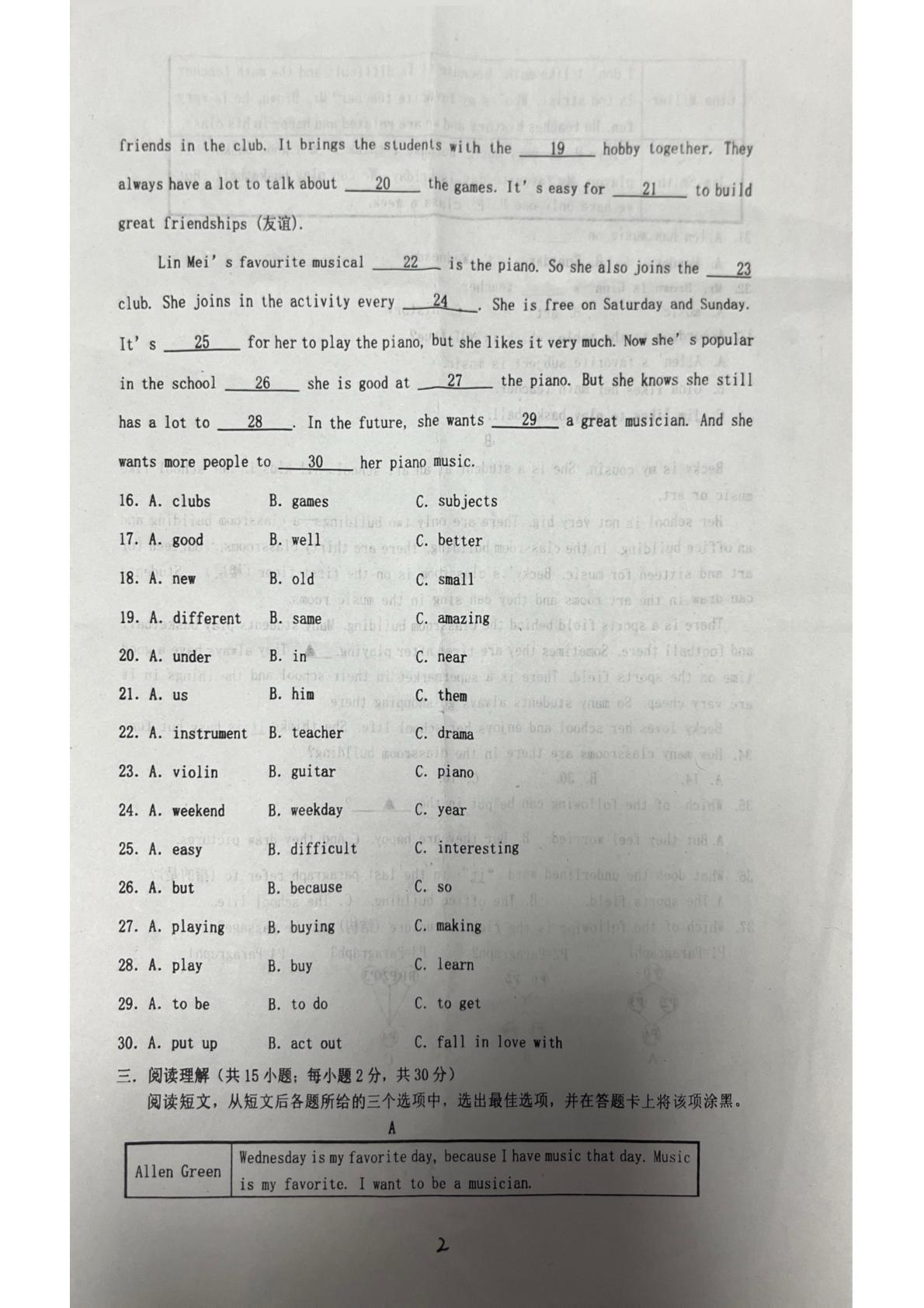 内蒙古自治区通辽市开鲁县2025-2026学年七年级上学期1月期末英语试题