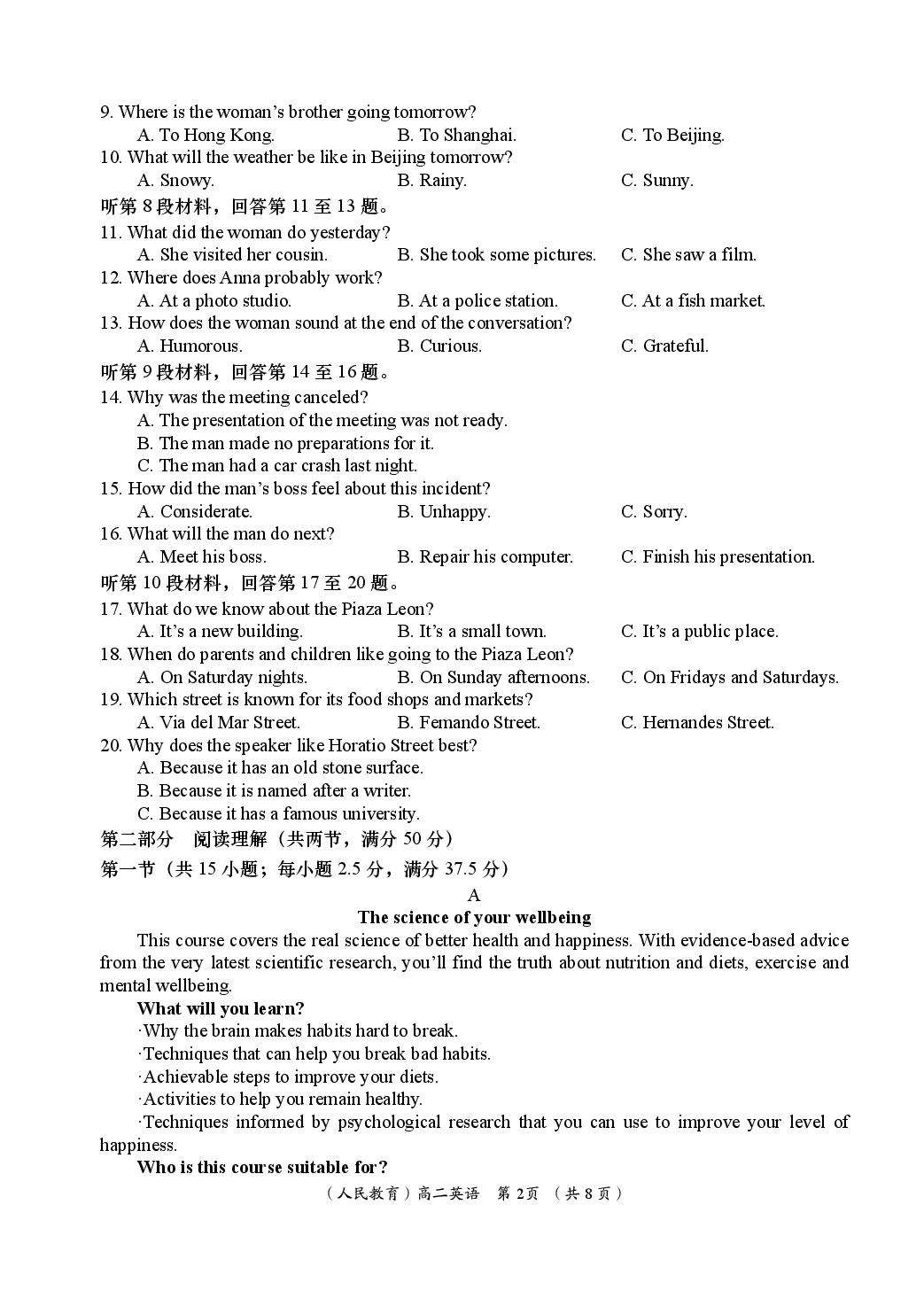 英语（人教版）-2024-2025学年高二下学期学业能力评鉴四（期末）