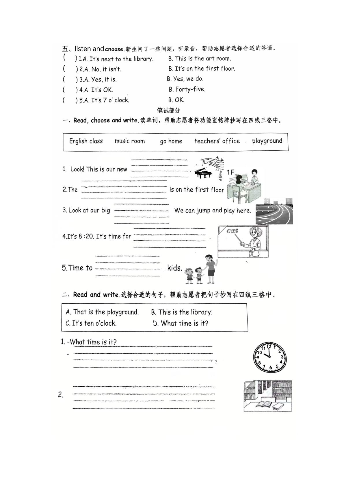 山东省济南市天桥区泺口实验学校2024-2025学年四年级下学期英语诊断练习
